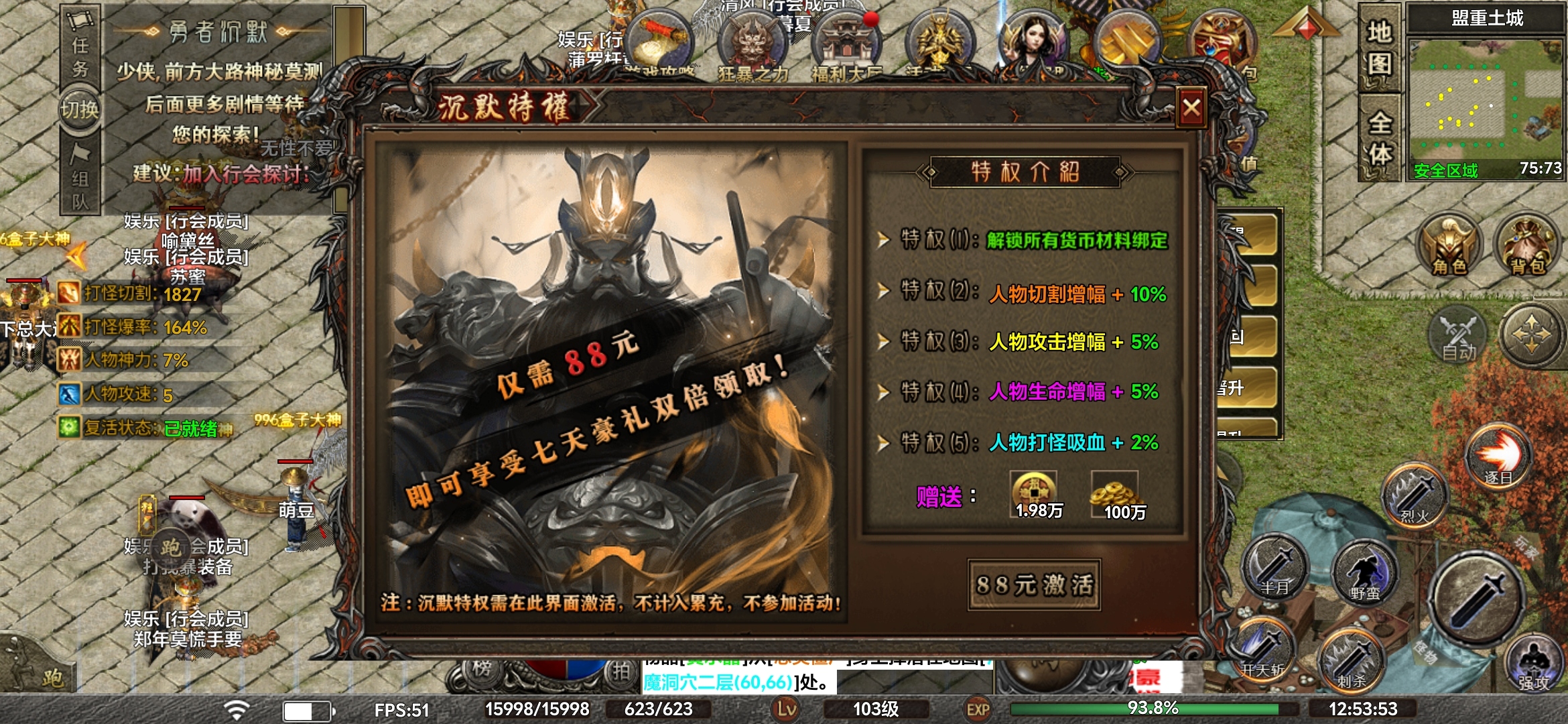 【去玩勇者沉默】1-3大陆探服介绍！ 去玩勇者沉默 图片 4
