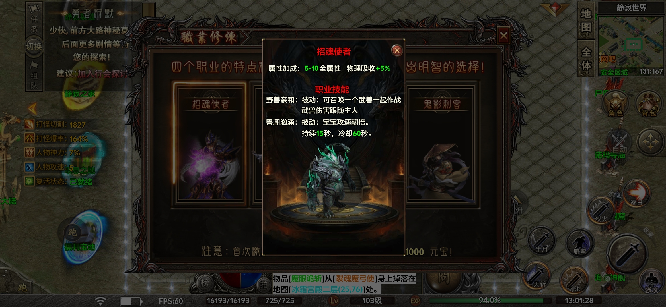 【去玩勇者沉默】1-3大陆探服介绍！ 去玩勇者沉默 图片 15