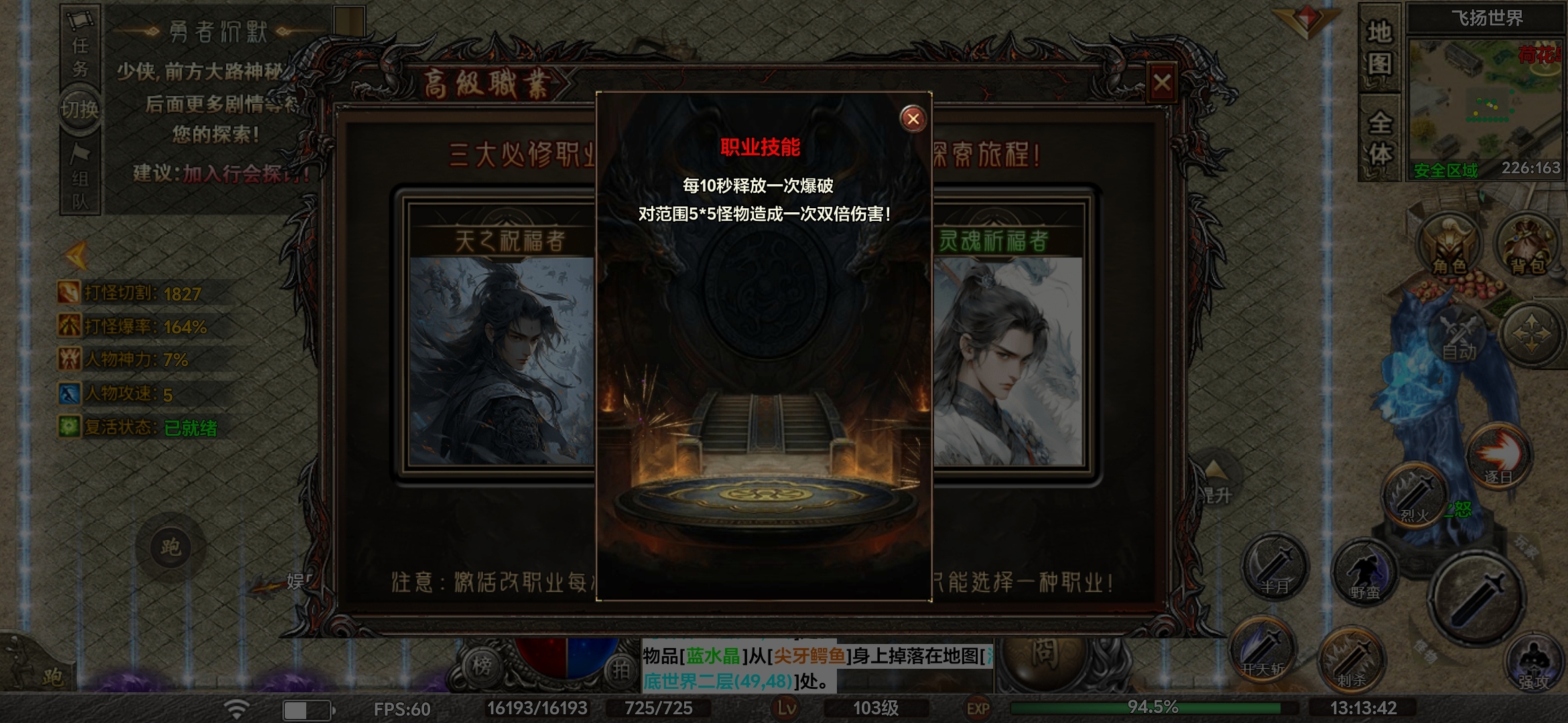 【去玩勇者沉默】1-3大陆探服介绍！ 去玩勇者沉默 图片 25