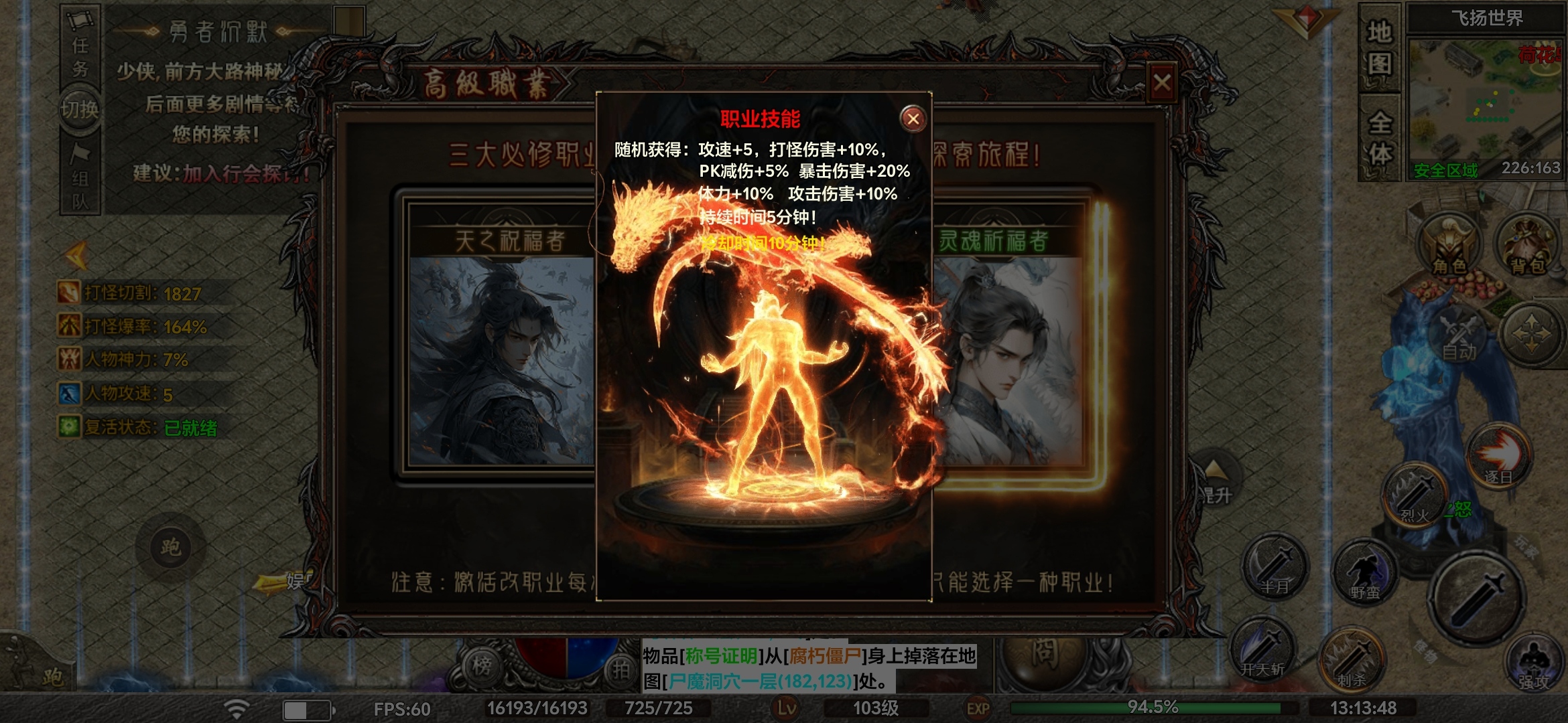 【去玩勇者沉默】1-3大陆探服介绍！ 去玩勇者沉默 图片 26