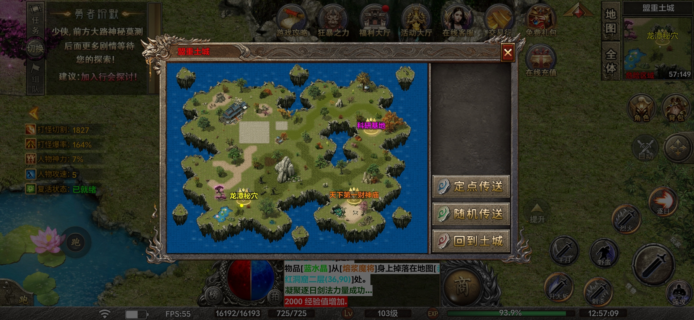 【去玩勇者沉默】1-3大陆探服介绍！ 去玩勇者沉默 图片 9