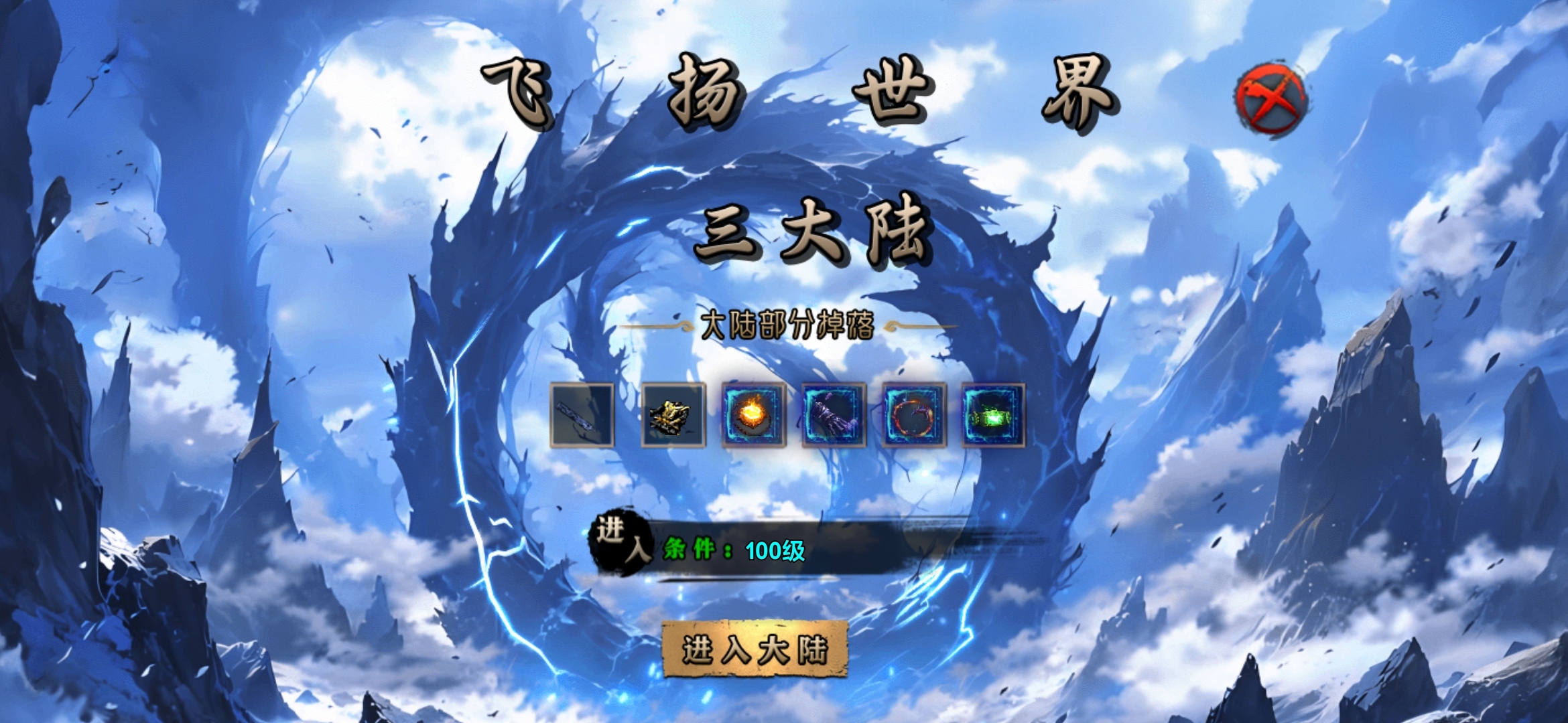 【去玩勇者沉默】1-3大陆探服介绍！ 去玩勇者沉默 图片 22