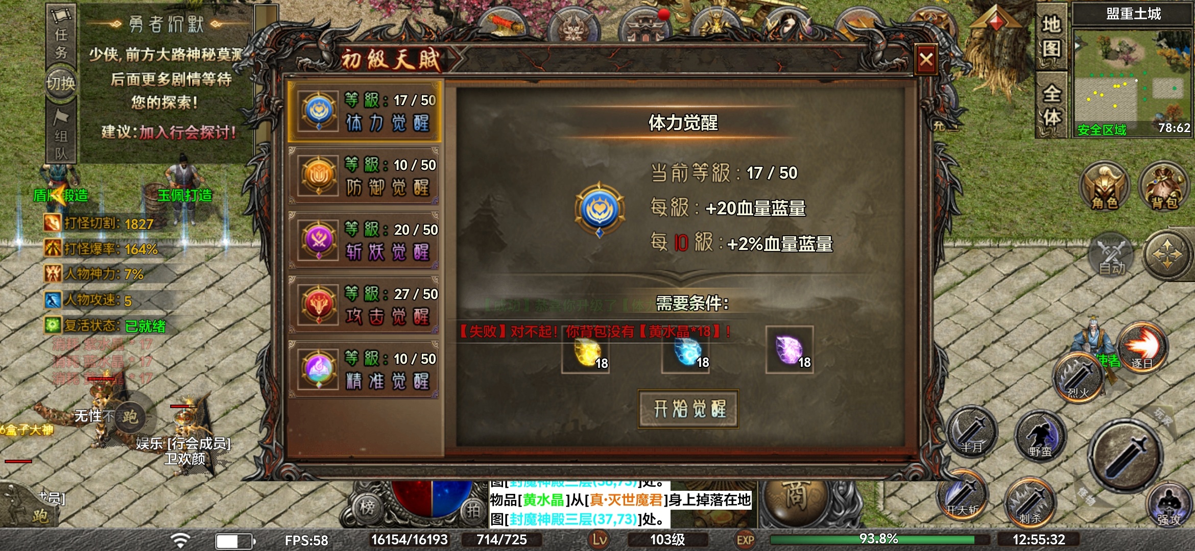 【去玩勇者沉默】1-3大陆探服介绍！ 去玩勇者沉默 图片 10