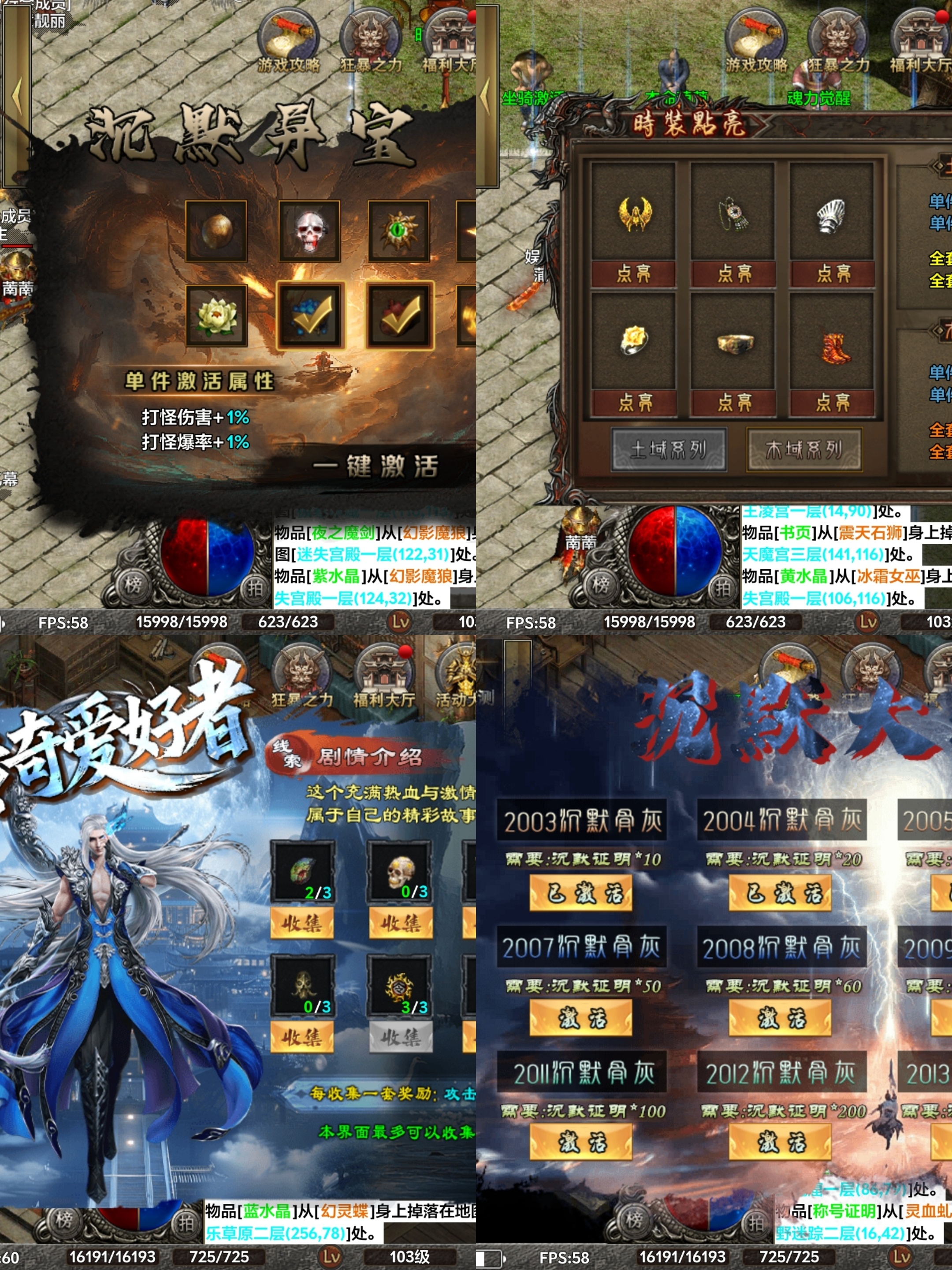 【去玩勇者沉默】1-3大陆探服介绍！ 去玩勇者沉默 图片 12
