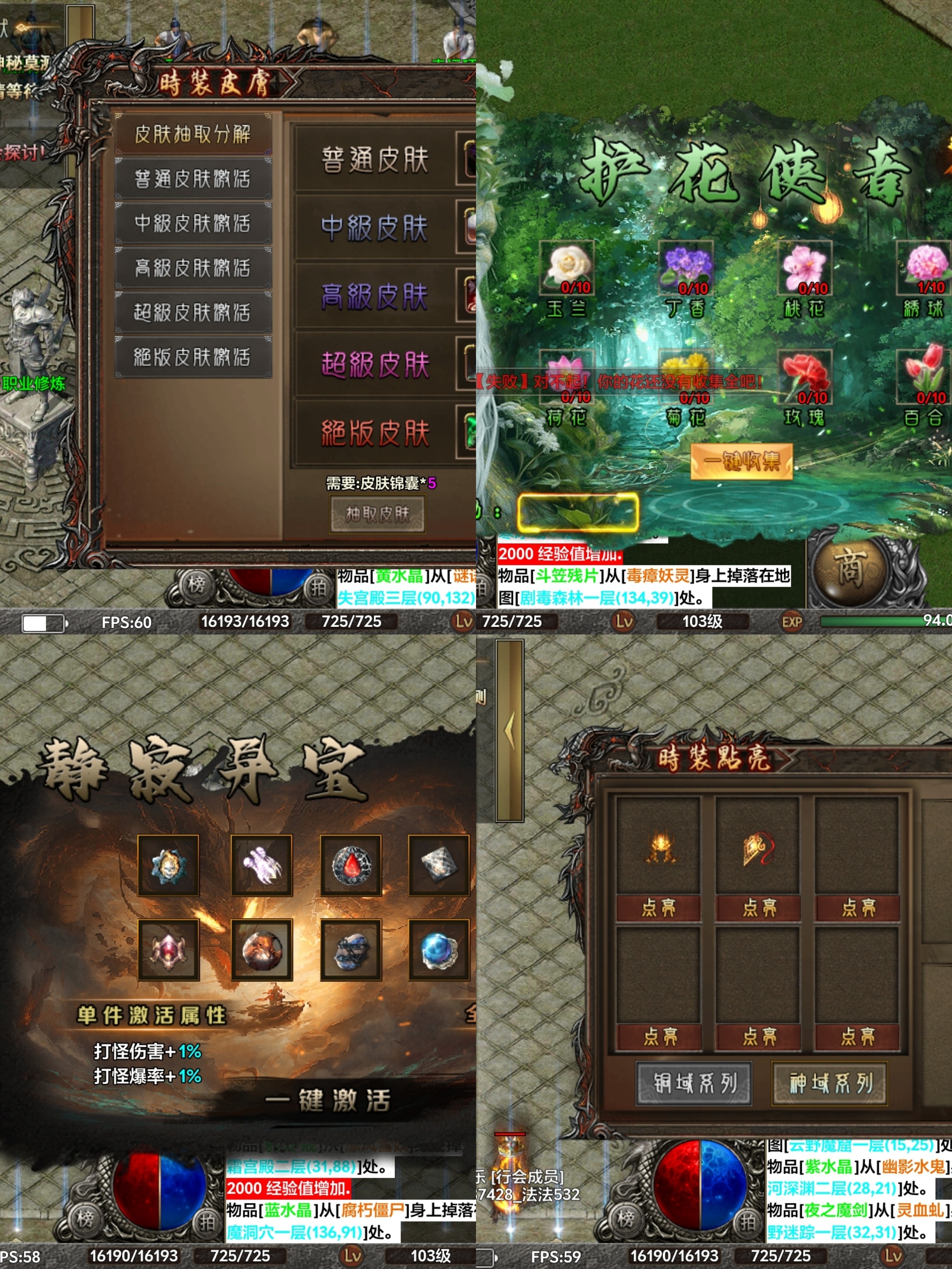 【去玩勇者沉默】1-3大陆探服介绍！ 去玩勇者沉默 图片 20