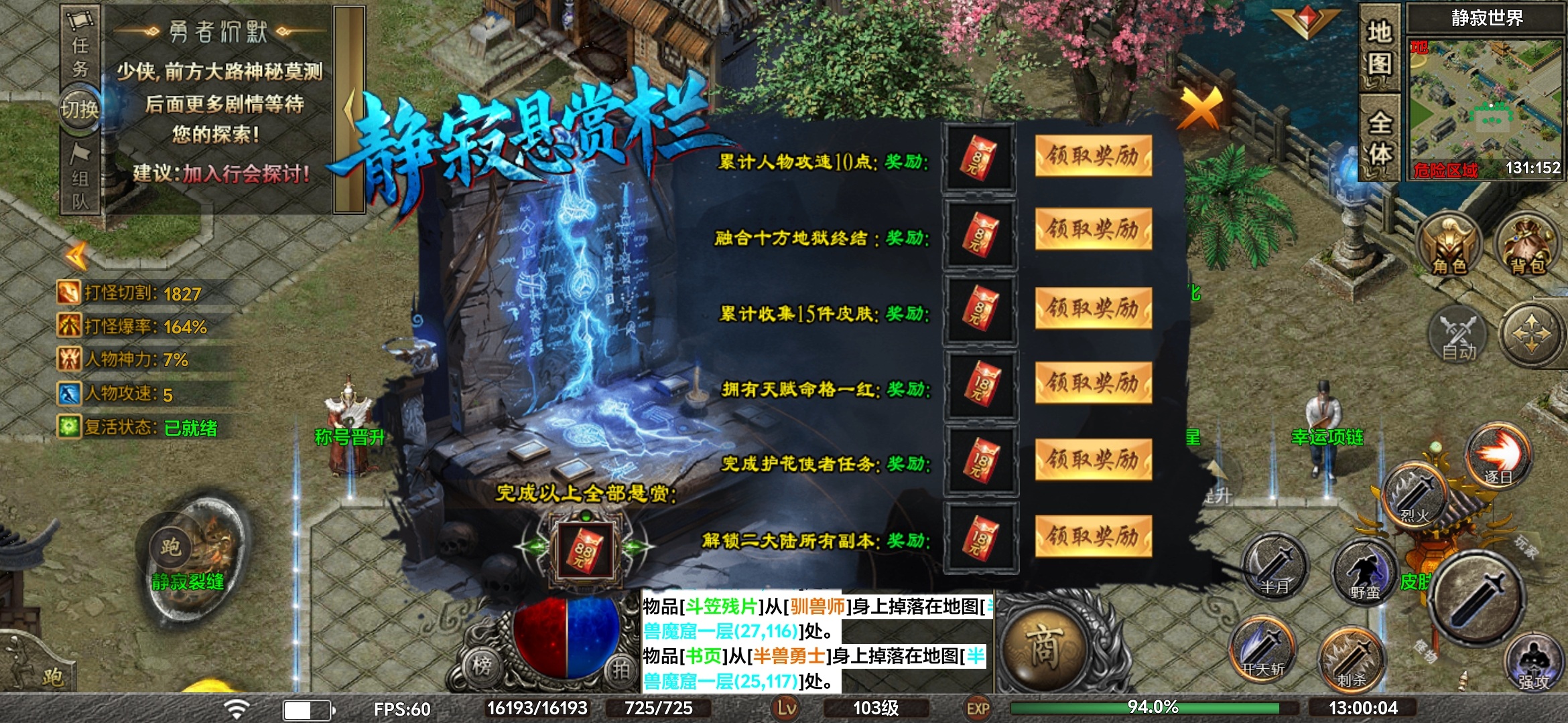 【去玩勇者沉默】1-3大陆探服介绍！ 去玩勇者沉默 图片 21