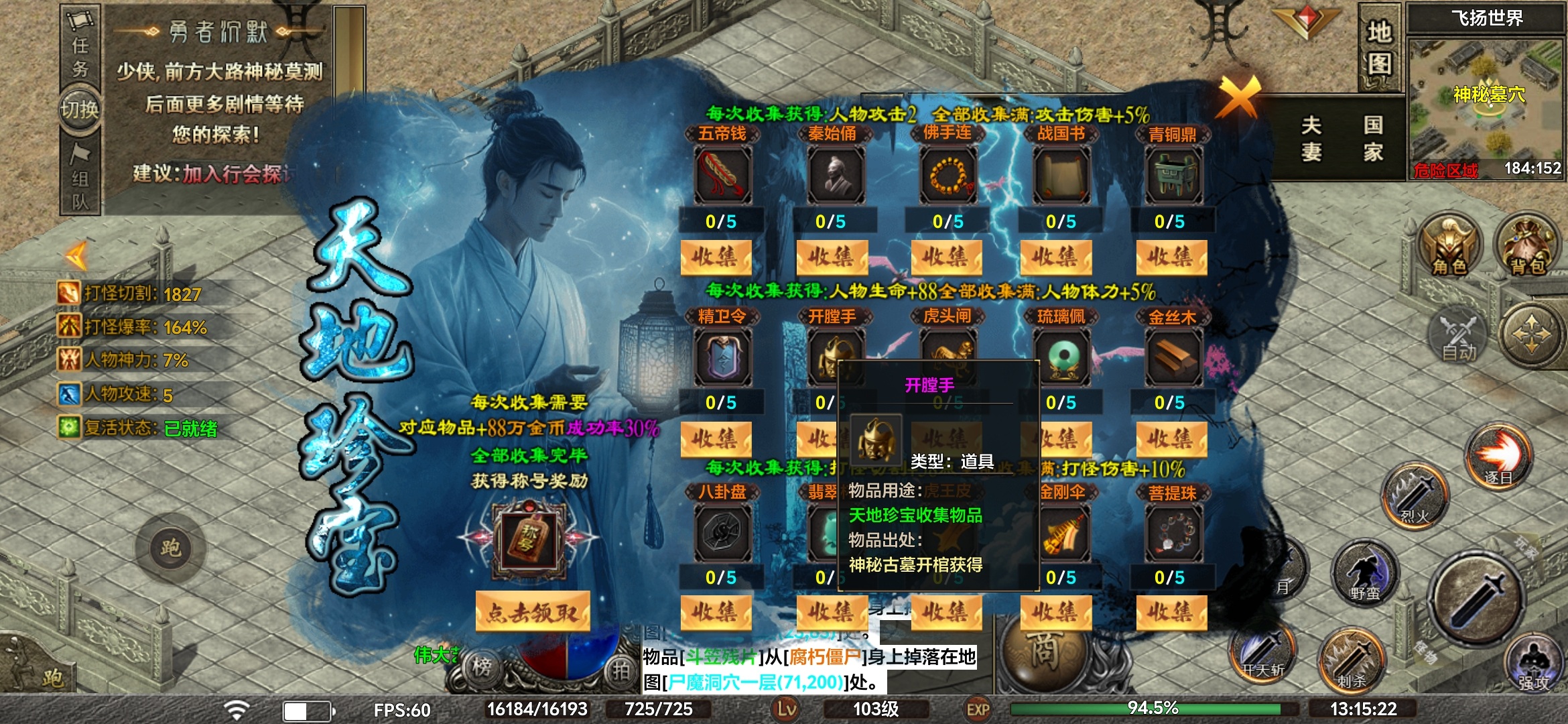 【去玩勇者沉默】1-3大陆探服介绍！ 去玩勇者沉默 图片 27