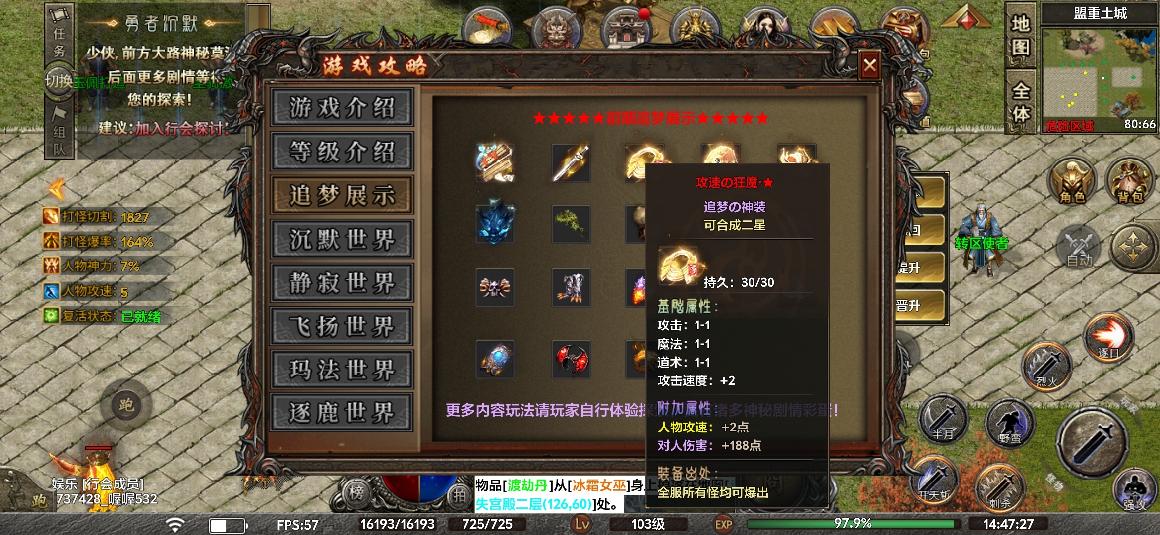 【去玩勇者沉默】1-3大陆探服介绍！ 去玩勇者沉默 图片 32