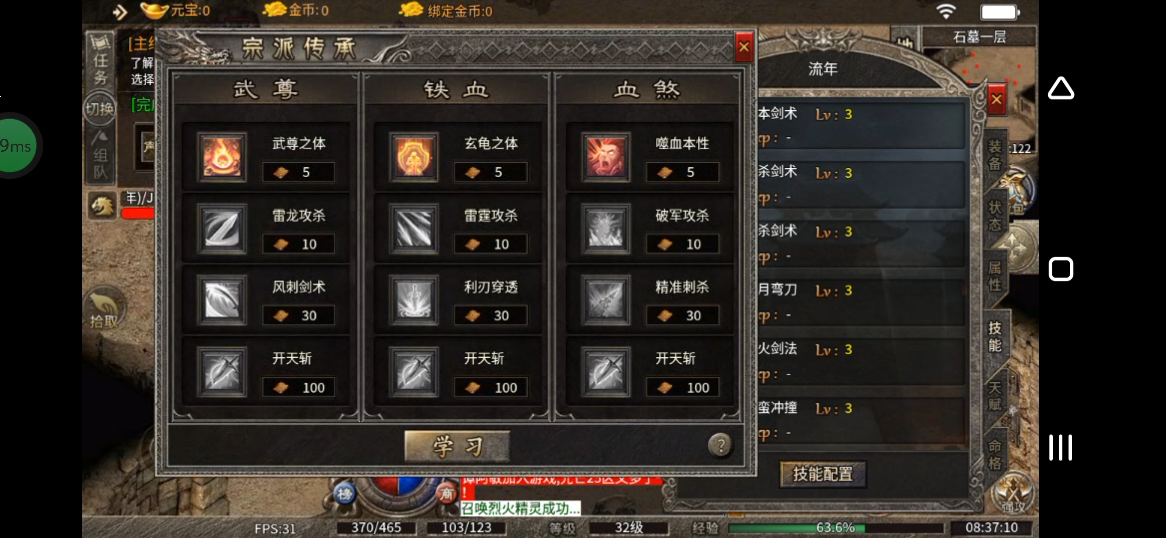 老可爱测评【丹青传奇】九流派微变，你爱那种职业？ 丹青传奇 图片 8