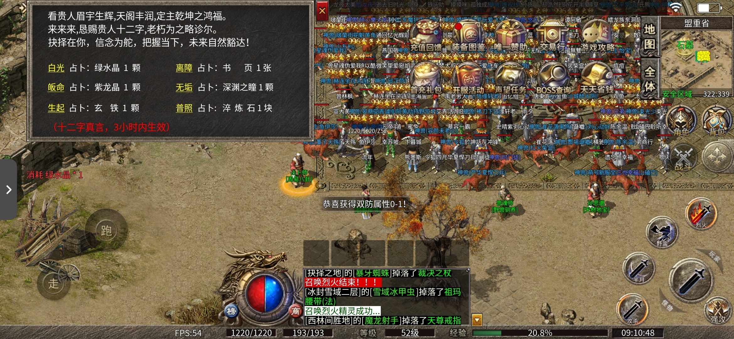 老可爱测评【丹青传奇】九流派微变，你爱那种职业？ 丹青传奇 图片 14