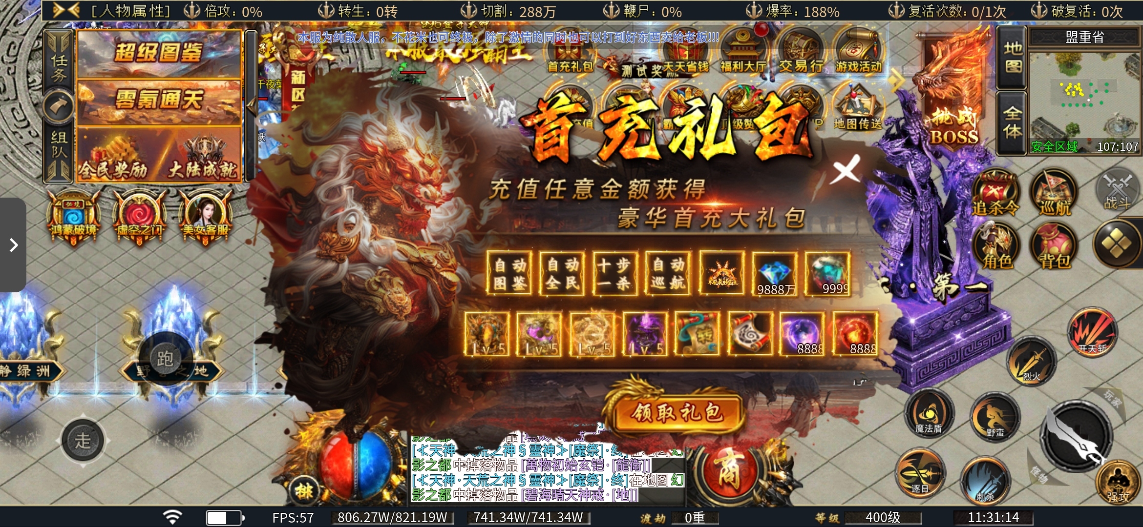 老可爱测评【虹帝忘忧无限刀】初期霸服攻略!!! 虹帝忘忧无限刀 图片 4
