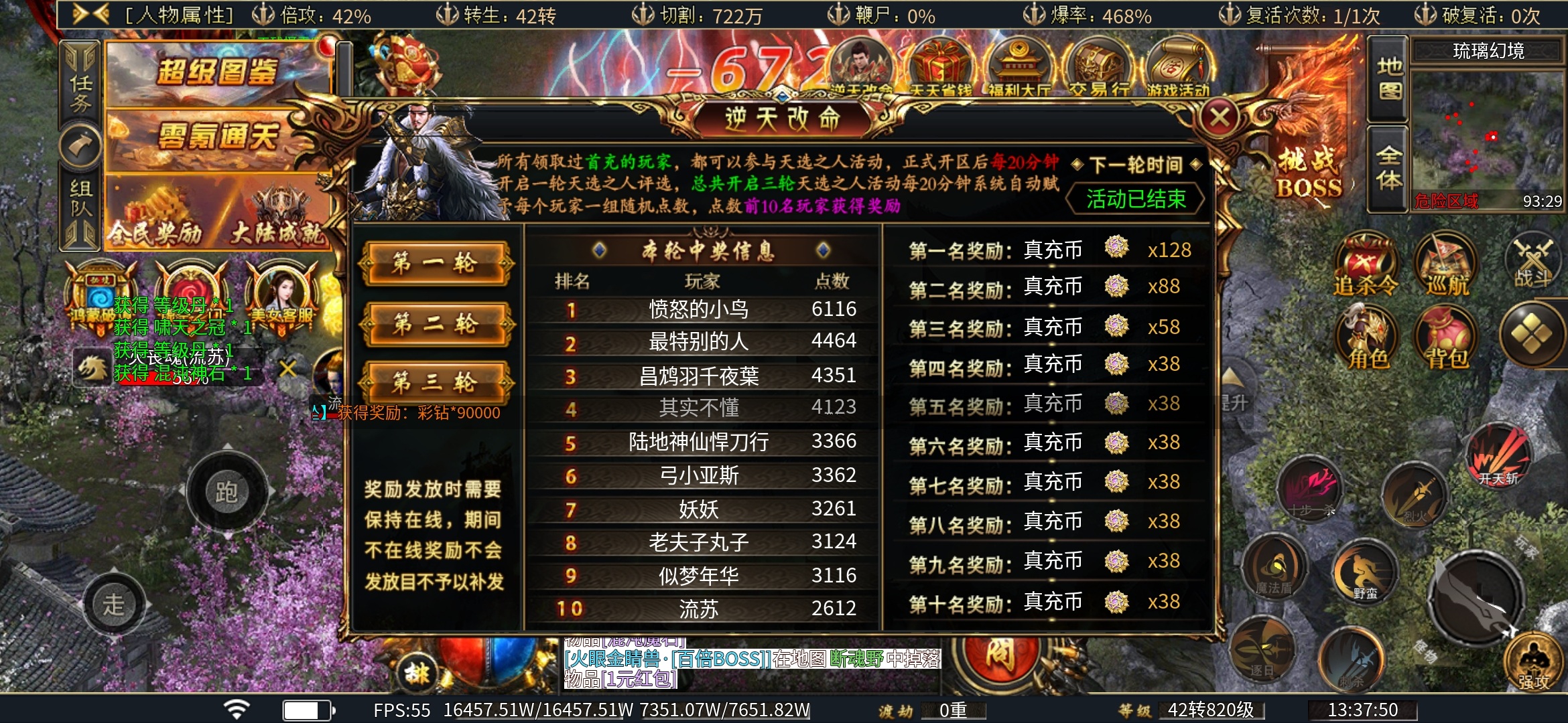 老可爱测评【虹帝忘忧无限刀】初期霸服攻略!!! 虹帝忘忧无限刀 图片 5