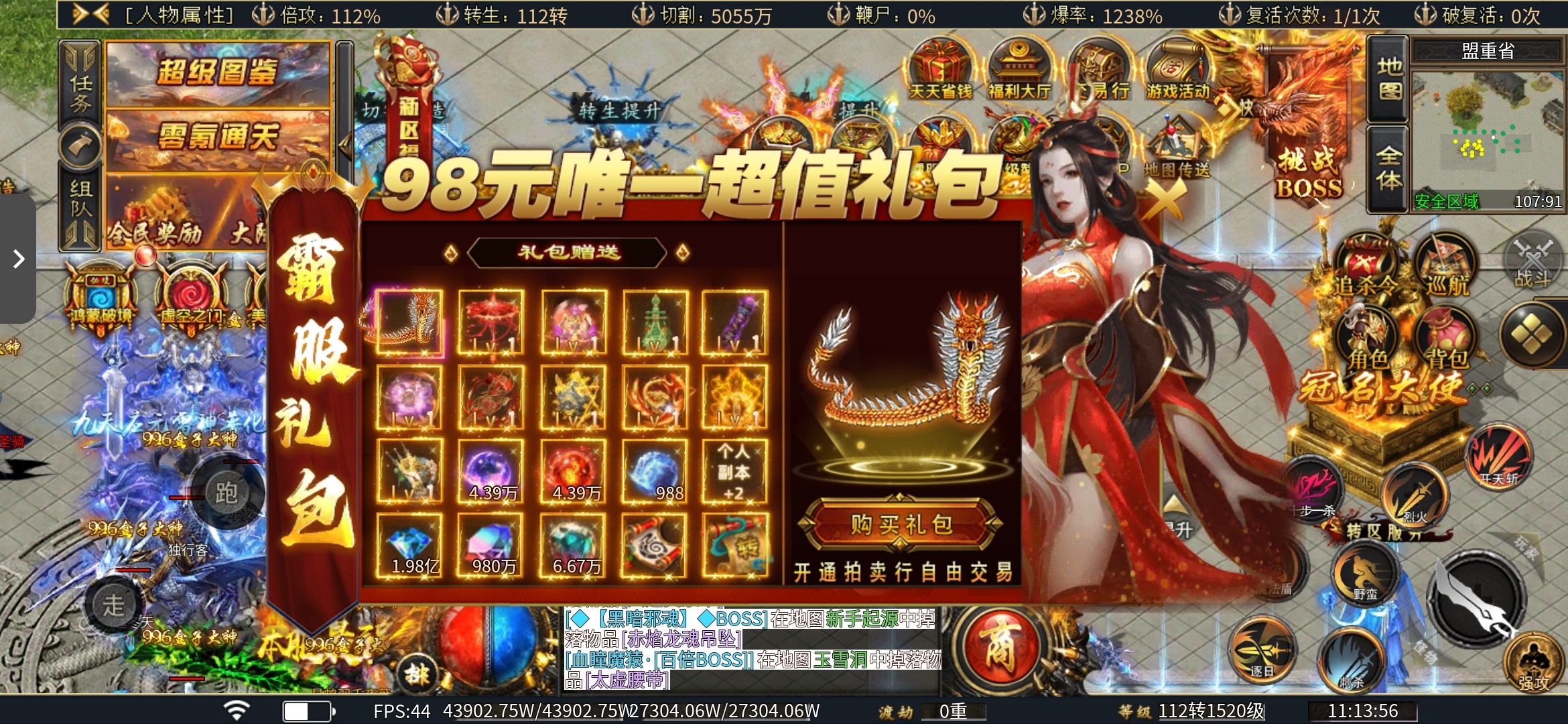 老可爱测评【虹帝忘忧无限刀】初期霸服攻略!!! 虹帝忘忧无限刀 图片 6