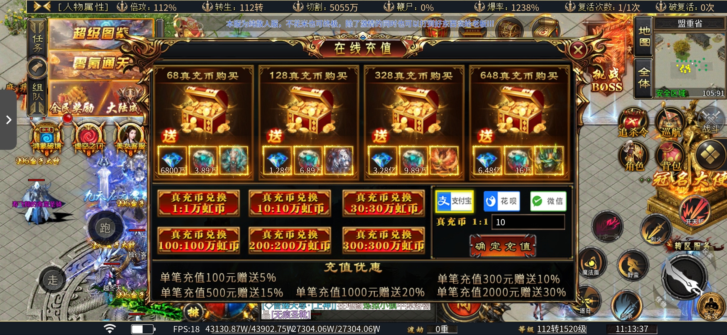 老可爱测评【虹帝忘忧无限刀】初期霸服攻略!!! 虹帝忘忧无限刀 图片 9