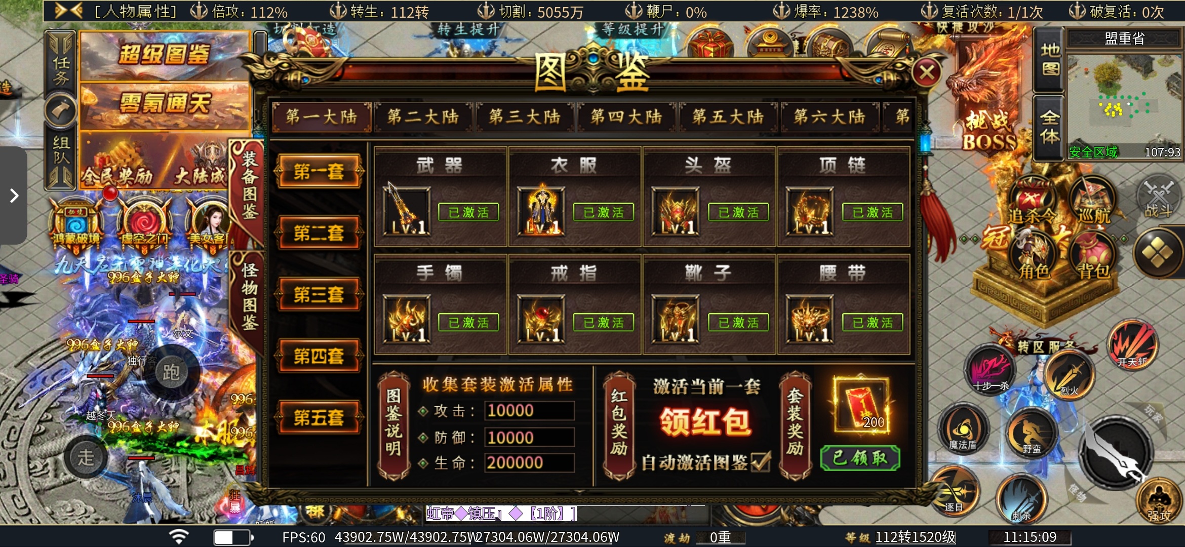 老可爱测评【虹帝忘忧无限刀】初期霸服攻略!!! 虹帝忘忧无限刀 图片 14