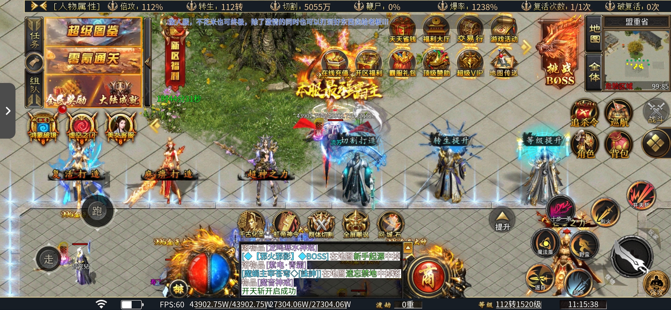 老可爱测评【虹帝忘忧无限刀】初期霸服攻略!!! 虹帝忘忧无限刀 图片 11