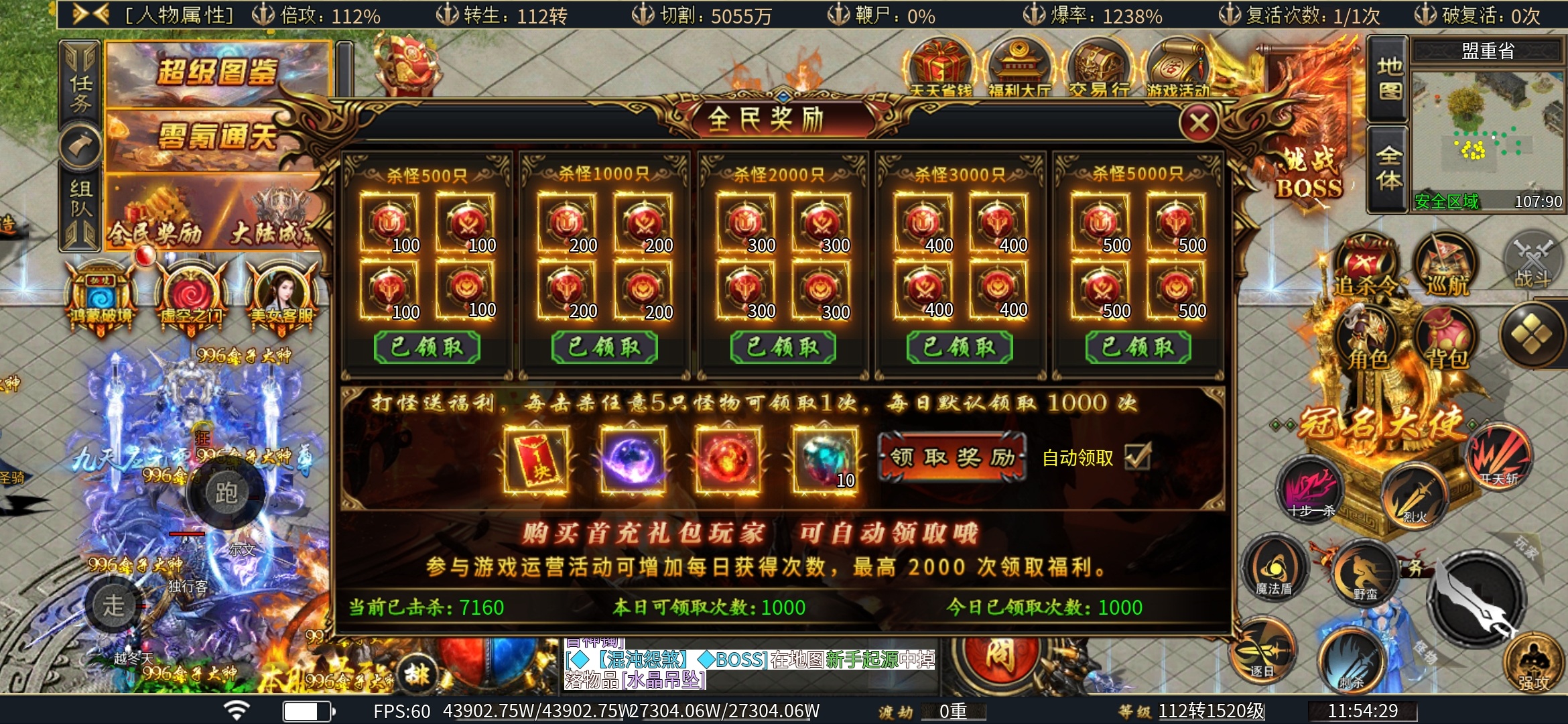 老可爱测评【虹帝忘忧无限刀】初期霸服攻略!!! 虹帝忘忧无限刀 图片 15