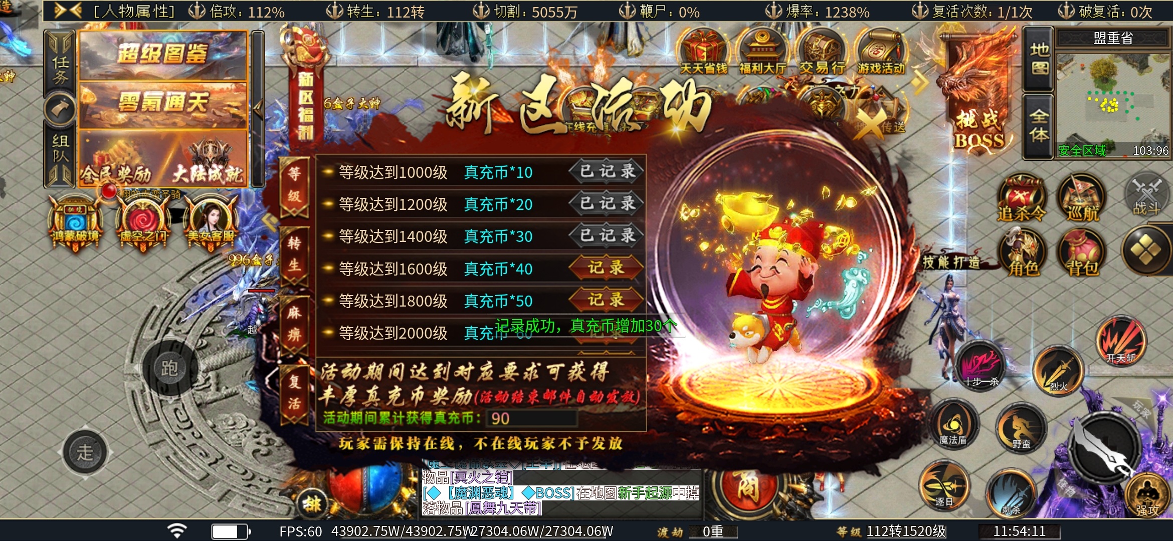 老可爱测评【虹帝忘忧无限刀】初期霸服攻略!!! 虹帝忘忧无限刀 图片 16