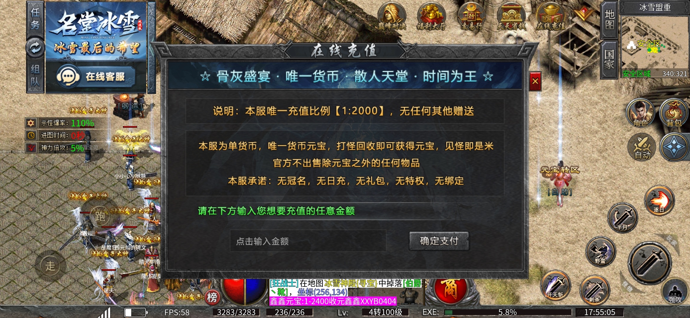 【名堂冰雪】大佬专属，清爽的冰雪！ 名堂冰雪 图片 5