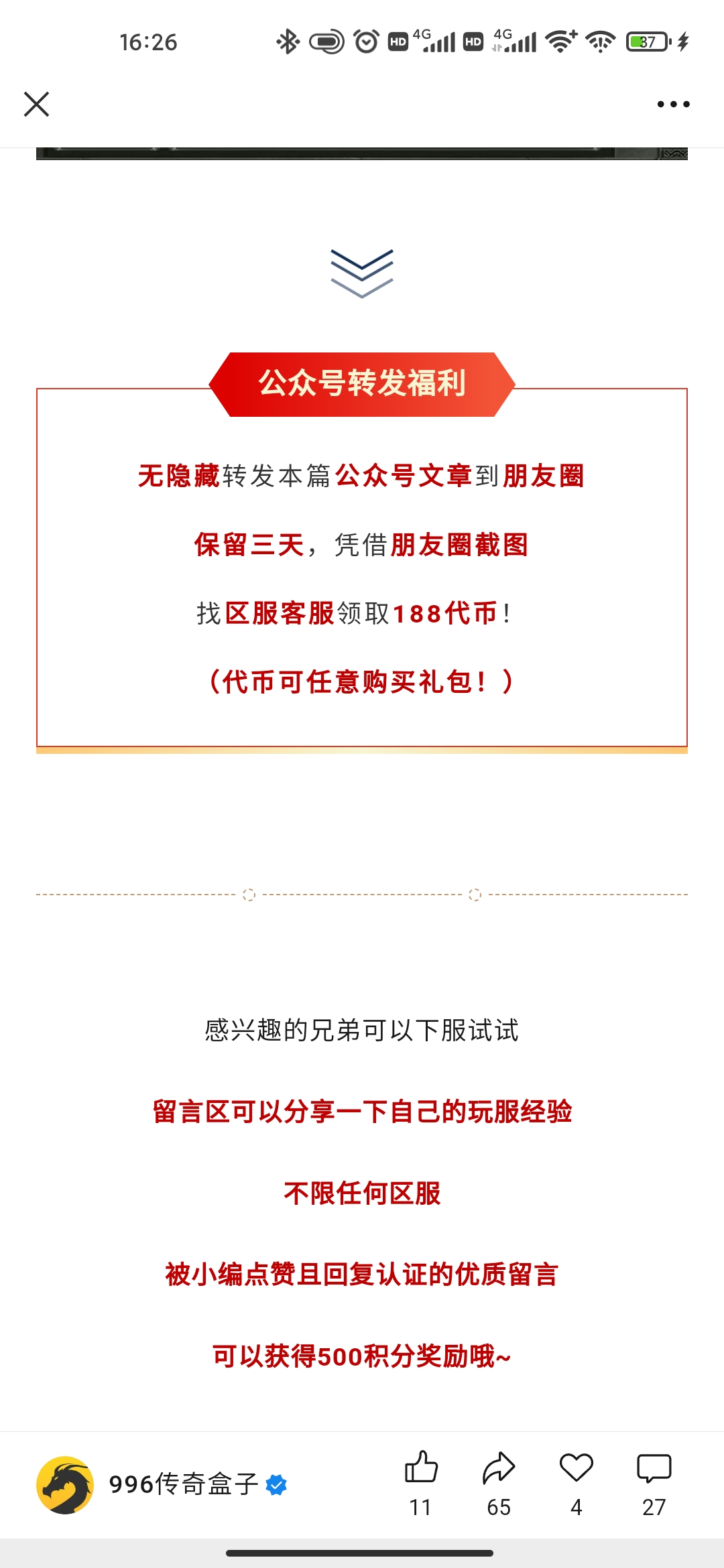 推荐【曦月龙界沉默】白嫖党的不二之选！ 曦月龙界沉默 图片 3