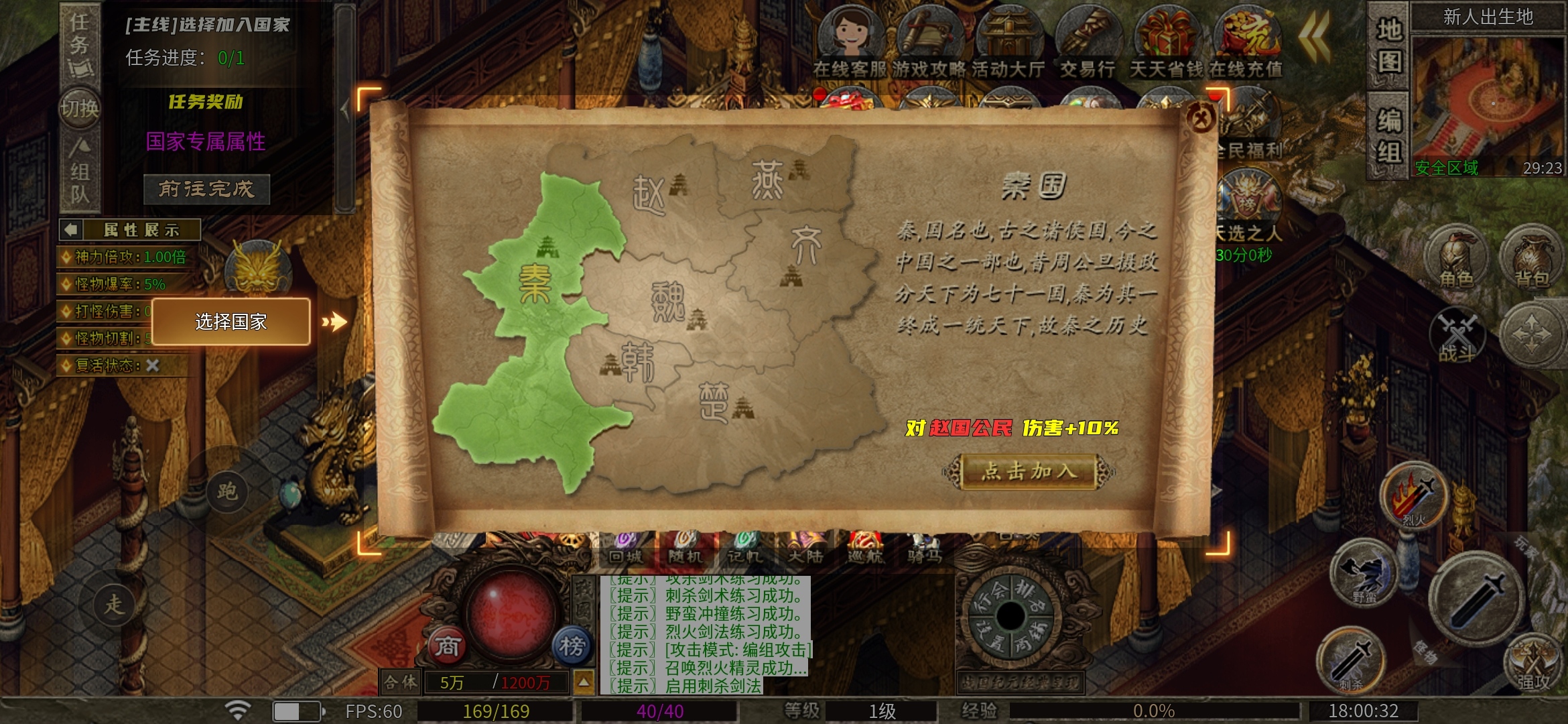 神机妙算【乌木战国纪元】七国争霸，谁能一统天下？ 乌木符文大陆 图片 21