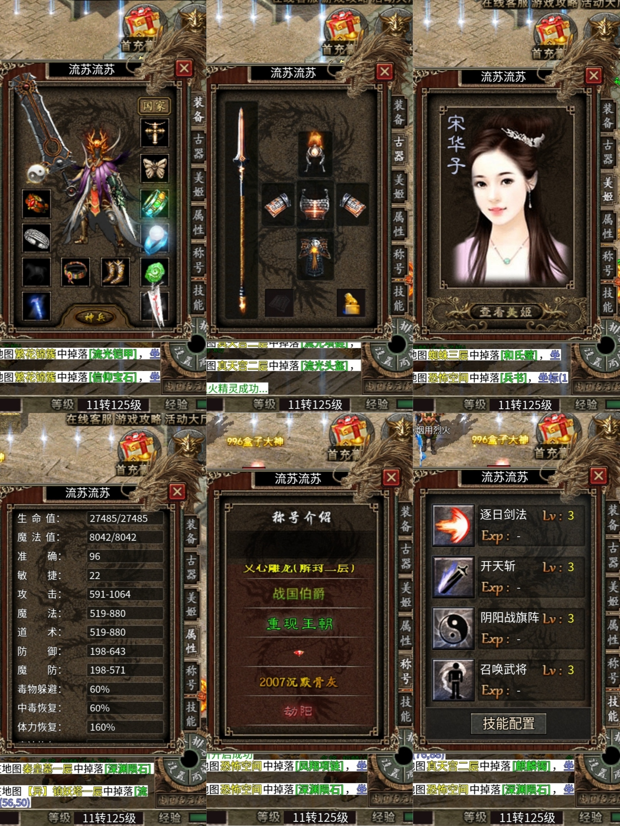 神机妙算【乌木战国纪元】七国争霸，谁能一统天下？ 乌木符文大陆 图片 1