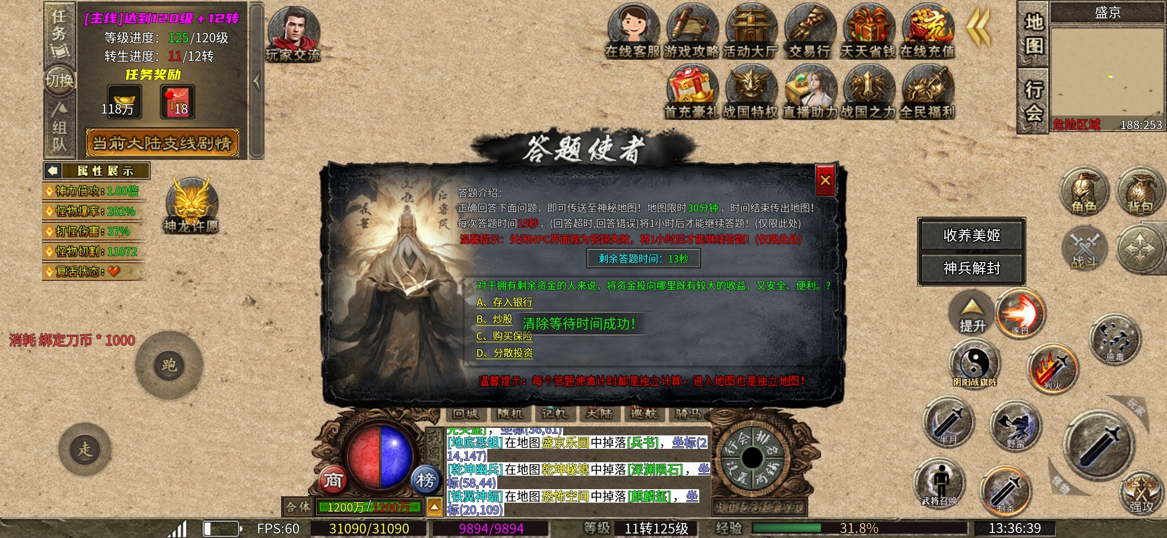 神机妙算【乌木战国纪元】七国争霸，谁能一统天下？ 乌木符文大陆 图片 10