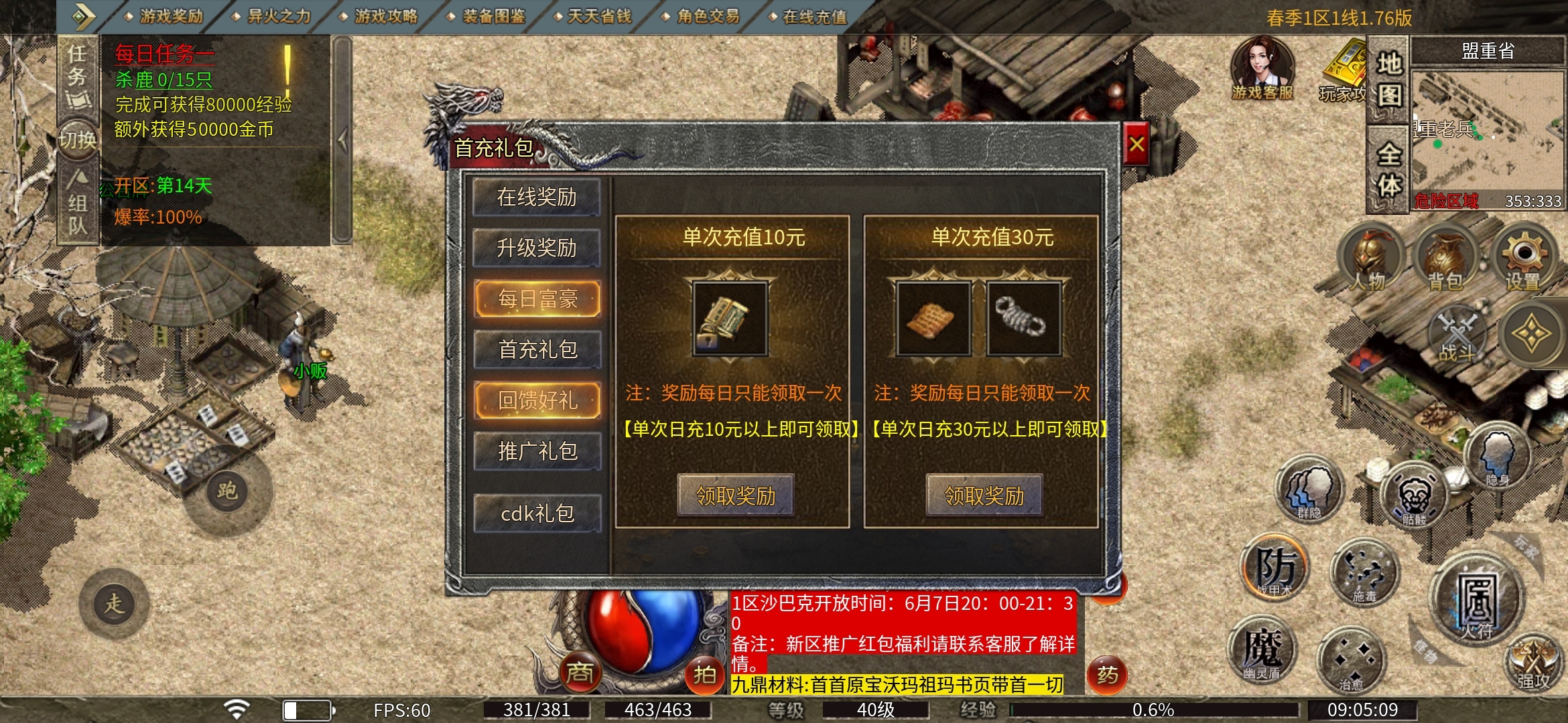 【魂殿异火】复古176，复古中的战斗机！ 魂殿异火 图片 3