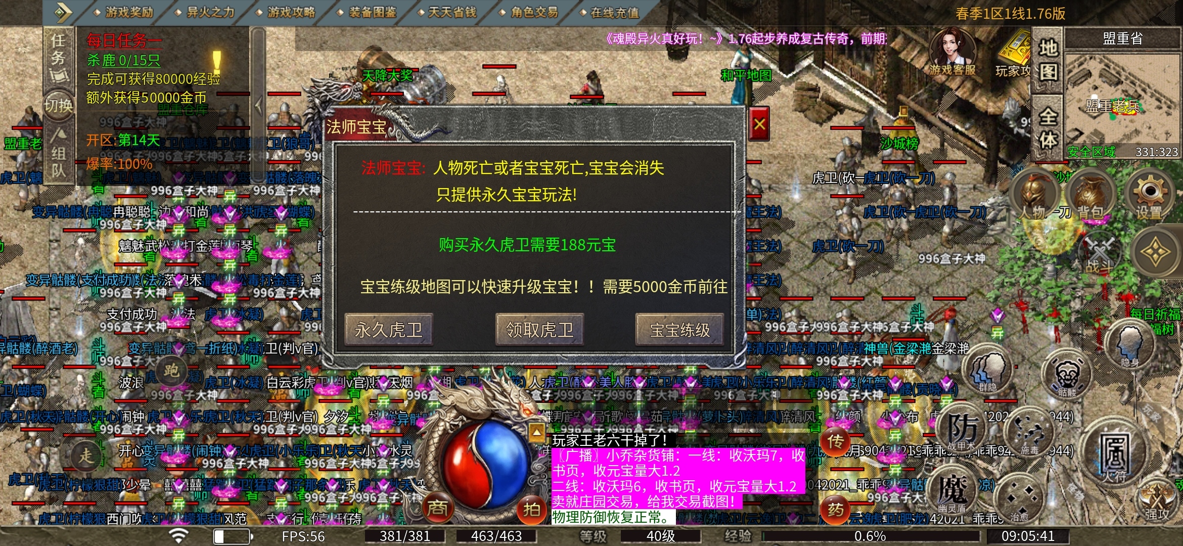 【魂殿异火】复古176，复古中的战斗机！ 魂殿异火 图片 5