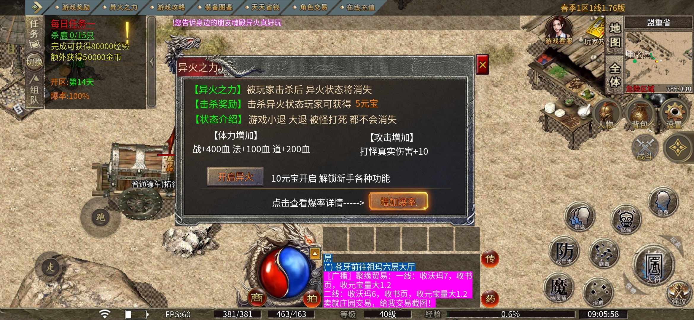 【魂殿异火】复古176，复古中的战斗机！ 魂殿异火 图片 6