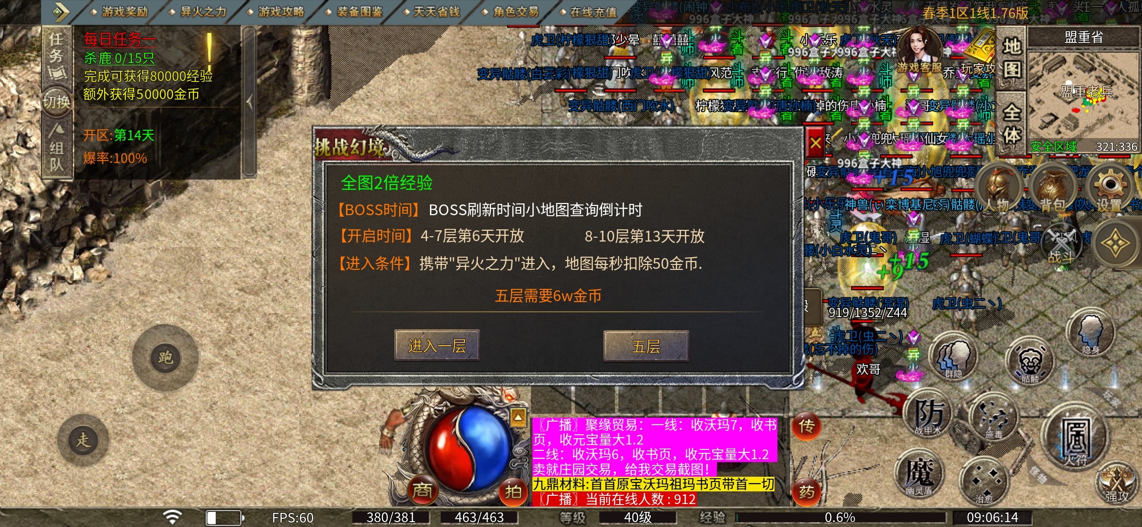 【魂殿异火】复古176，复古中的战斗机！ 魂殿异火 图片 10