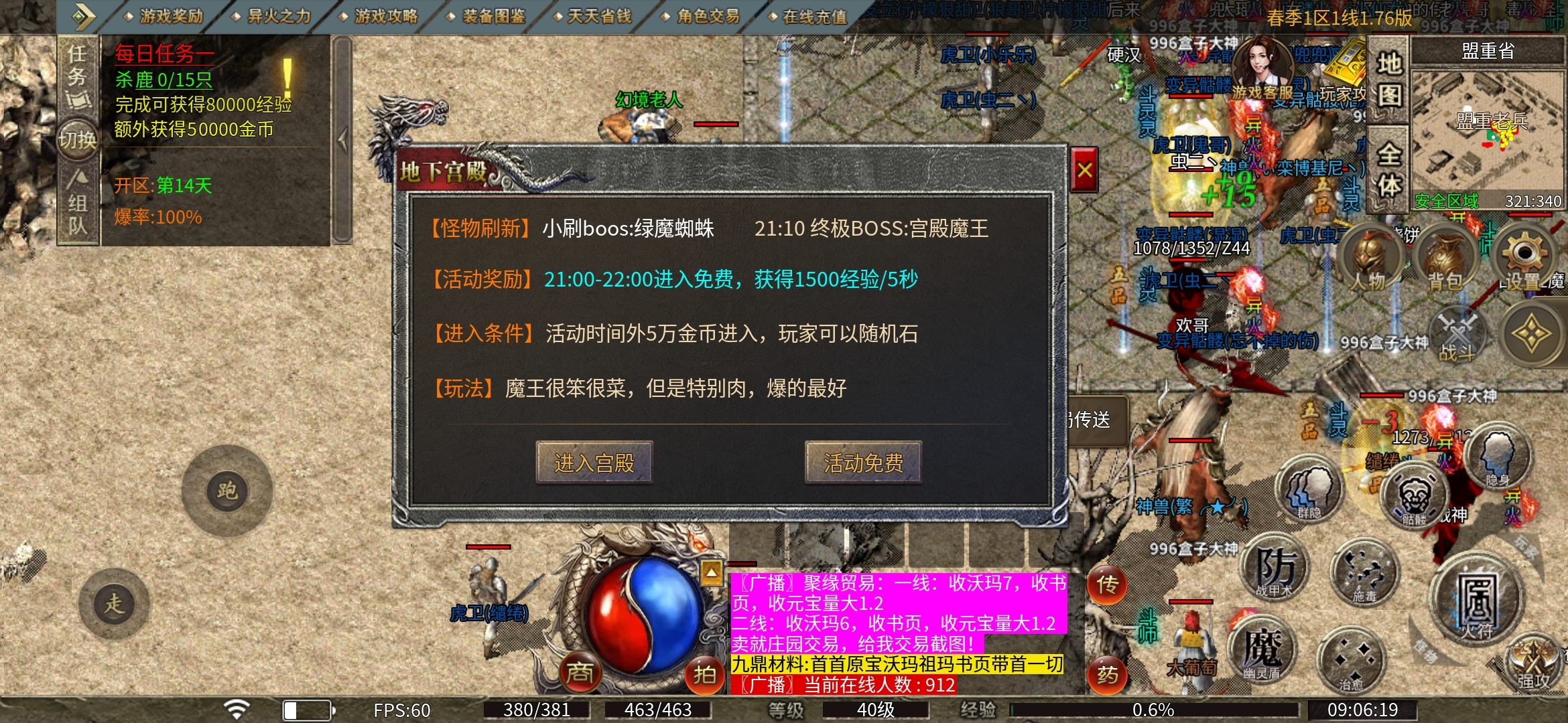 【魂殿异火】复古176，复古中的战斗机！ 魂殿异火 图片 11