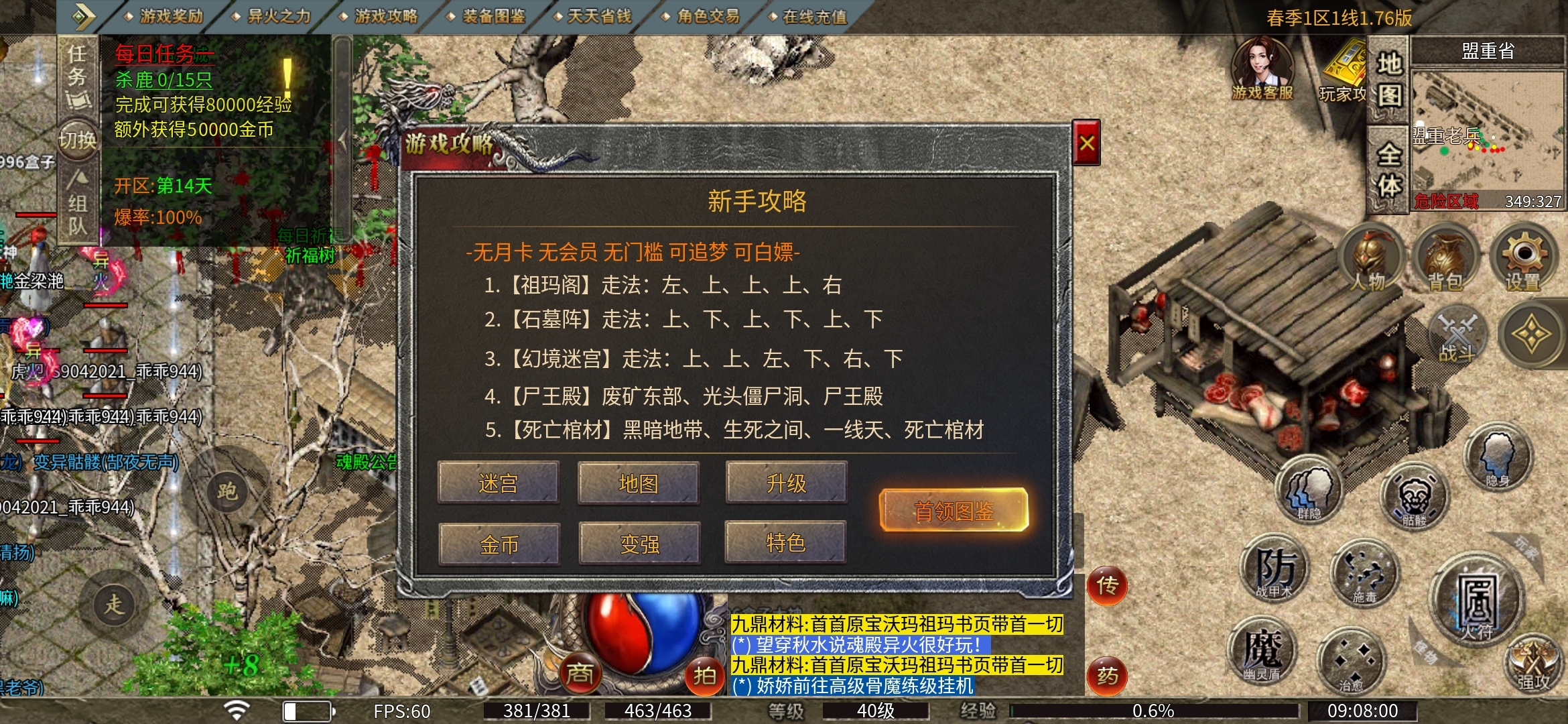 【魂殿异火】复古176，复古中的战斗机！ 魂殿异火 图片 13