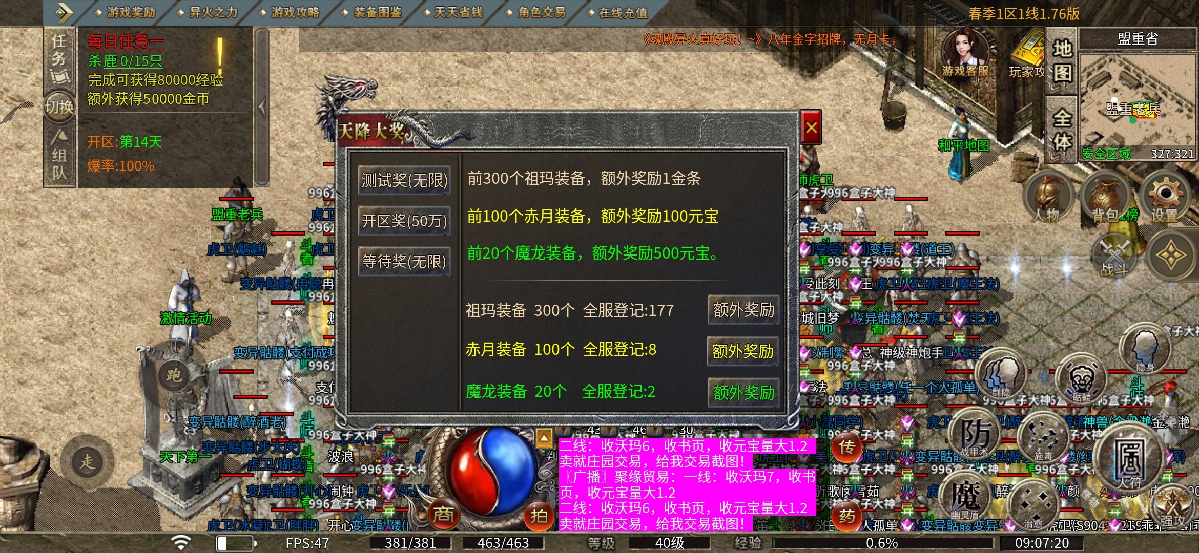 【魂殿异火】复古176，复古中的战斗机！ 魂殿异火 图片 15