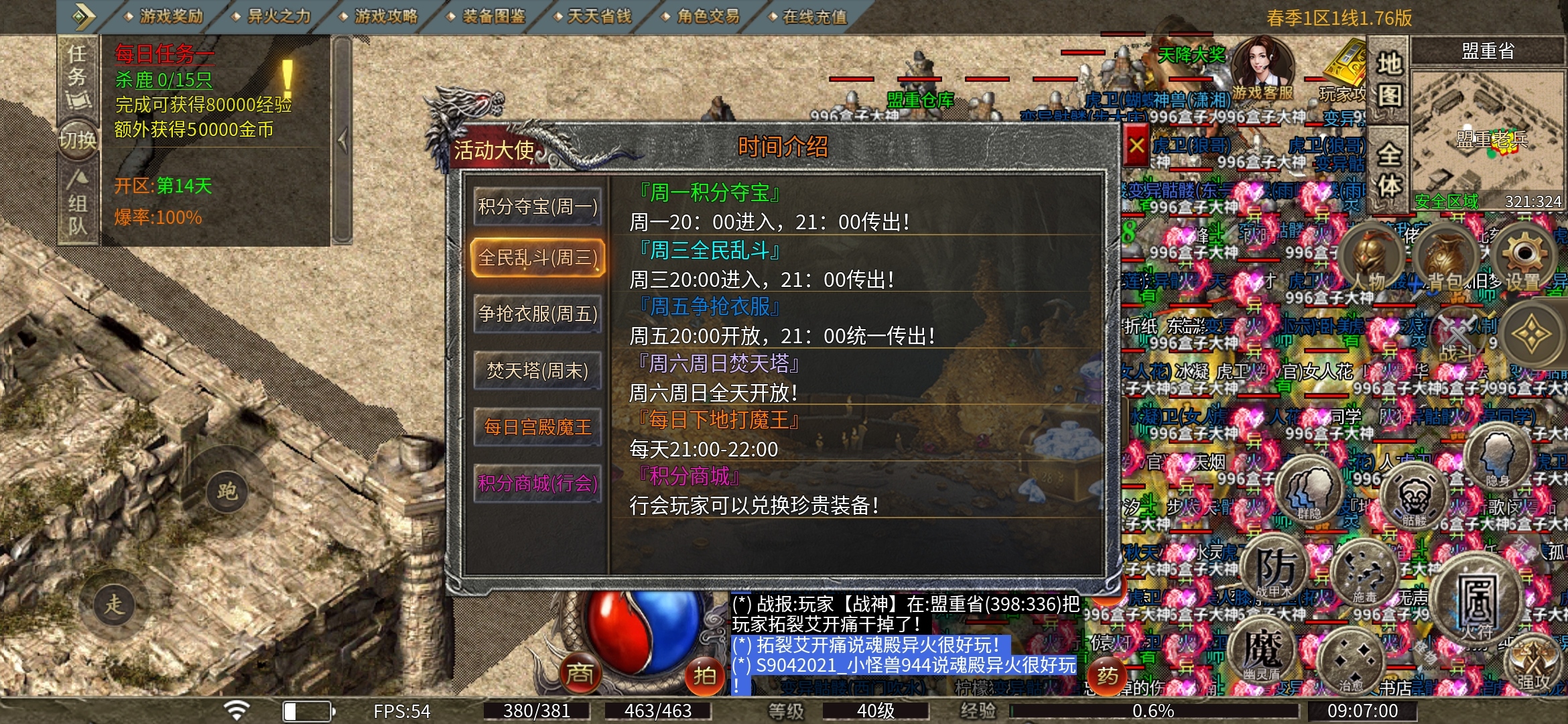 【魂殿异火】复古176，复古中的战斗机！ 魂殿异火 图片 7