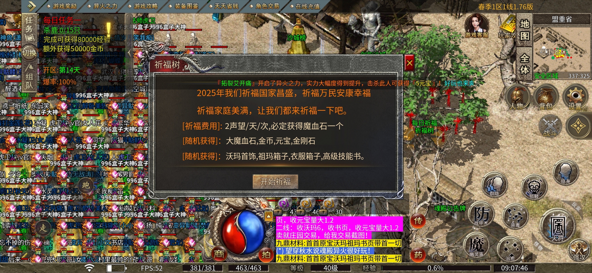 【魂殿异火】复古176，复古中的战斗机！ 魂殿异火 图片 9