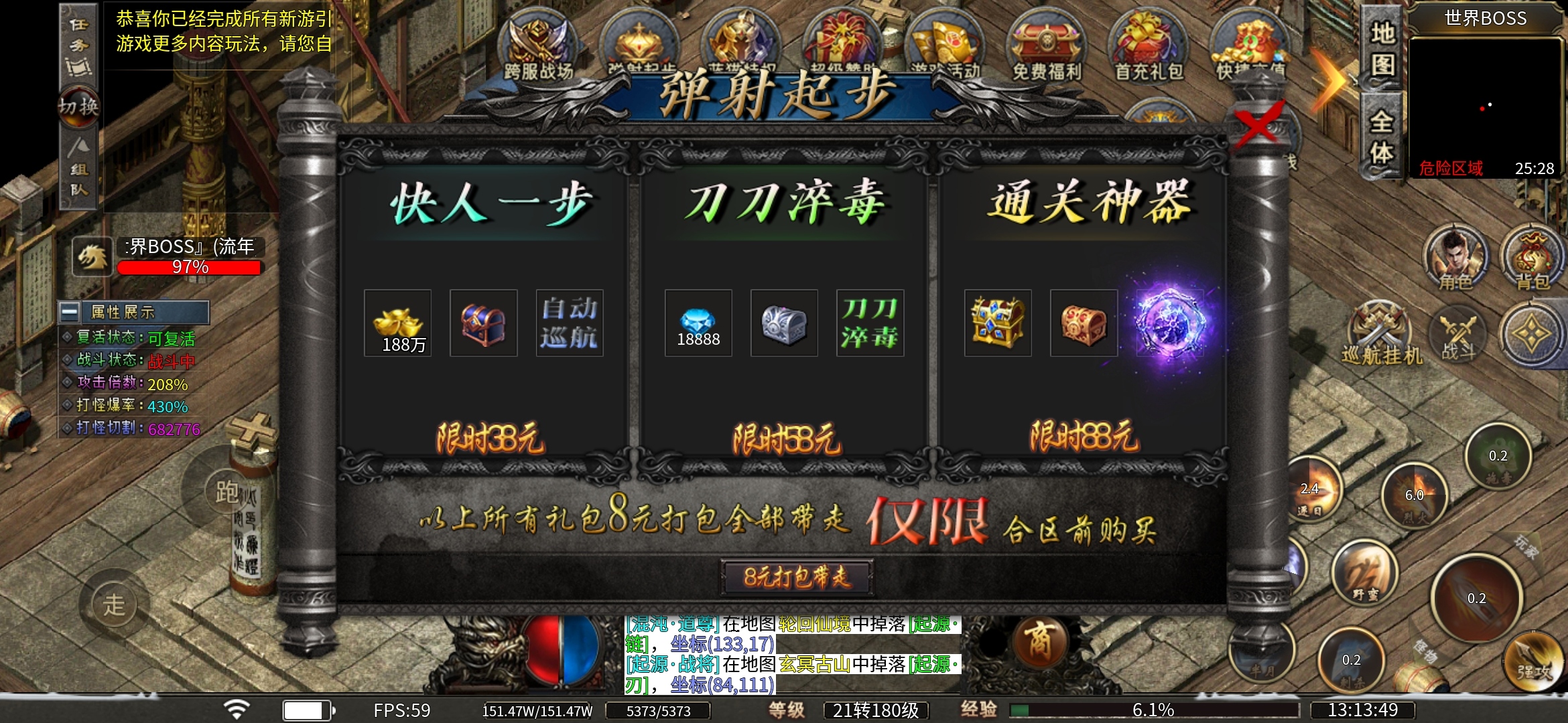 老可爱探服小结【蓝猫攻速冰雪】8元开巡航，适合散人的攻速冰雪！ 蓝猫攻速冰雪 图片 3