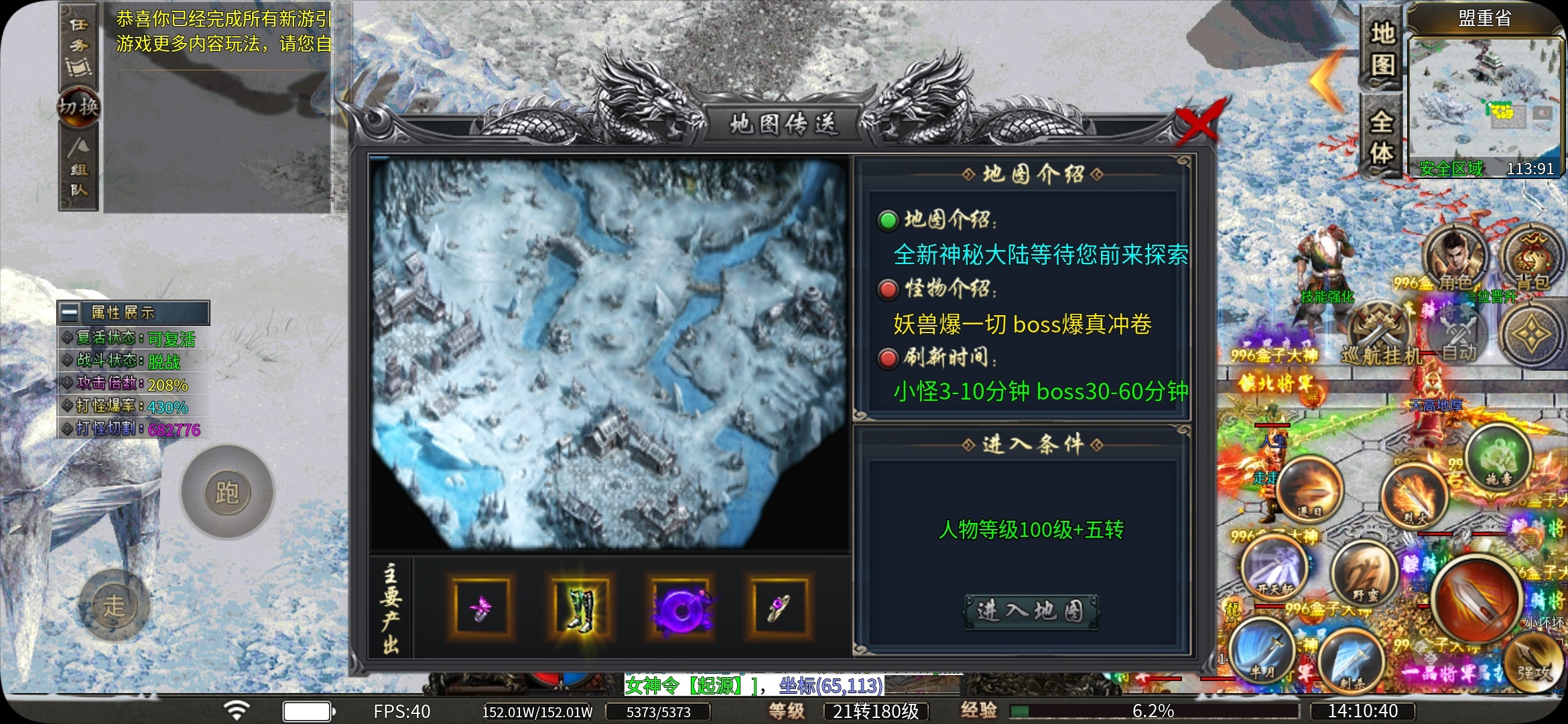 老可爱探服小结【蓝猫攻速冰雪】8元开巡航，适合散人的攻速冰雪！ 蓝猫攻速冰雪 图片 14