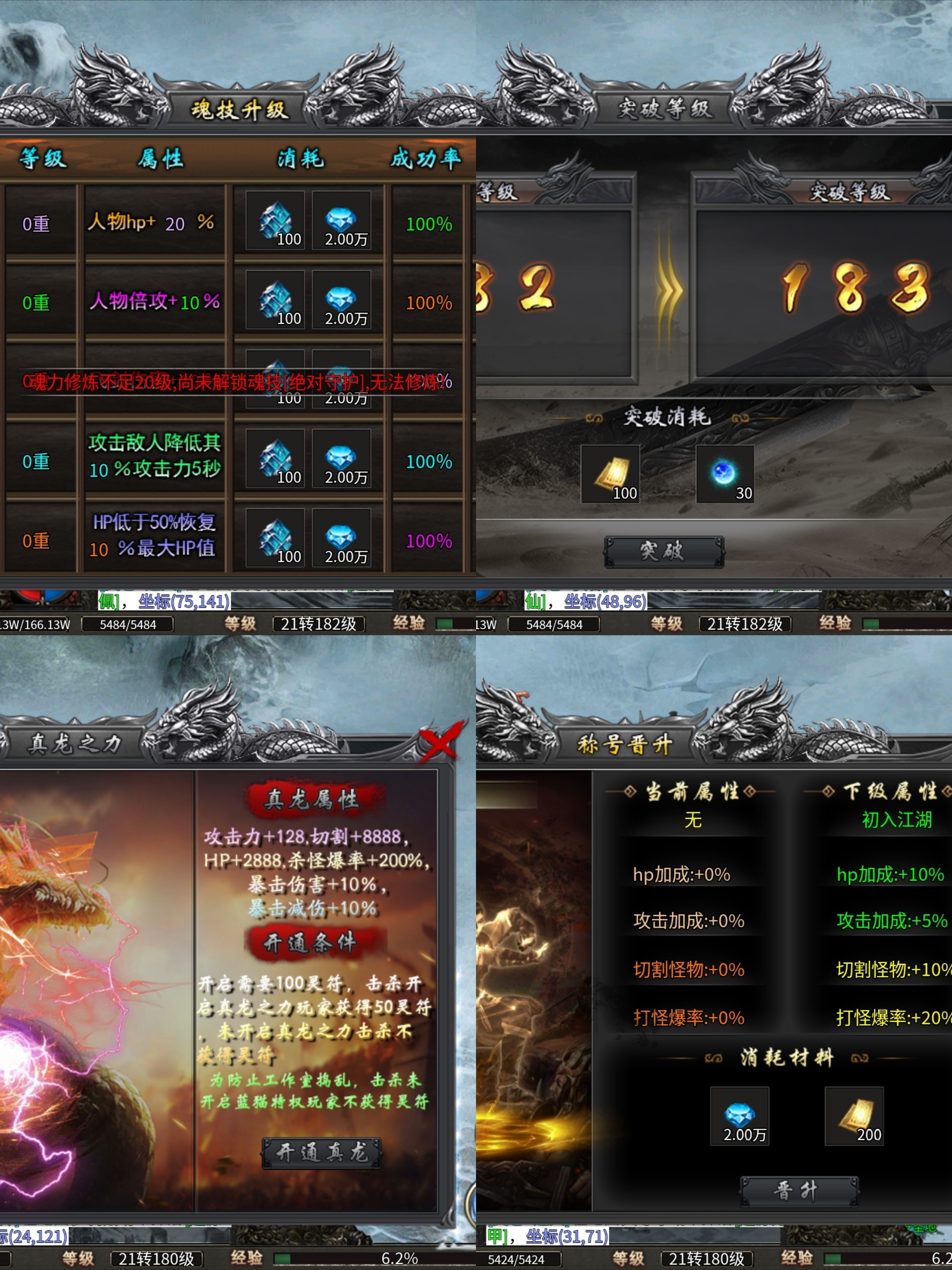 老可爱探服小结【蓝猫攻速冰雪】8元开巡航，适合散人的攻速冰雪！ 蓝猫攻速冰雪 图片 21