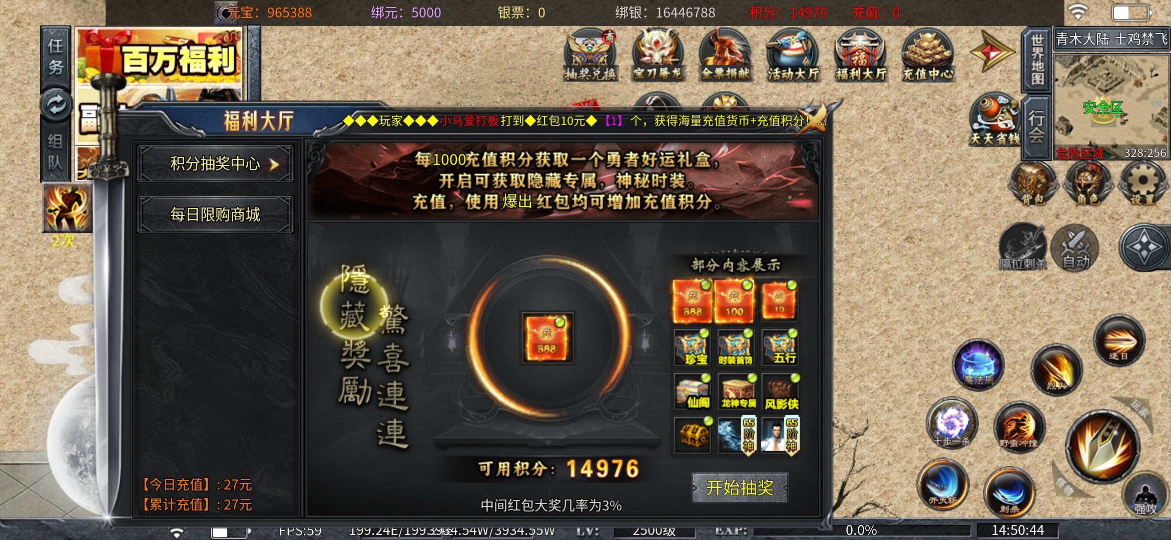 老可爱测评【土鸡专属无限刀】真冲可嫖，能嫖解绑！ 土鸡专属无限刀 图片 14