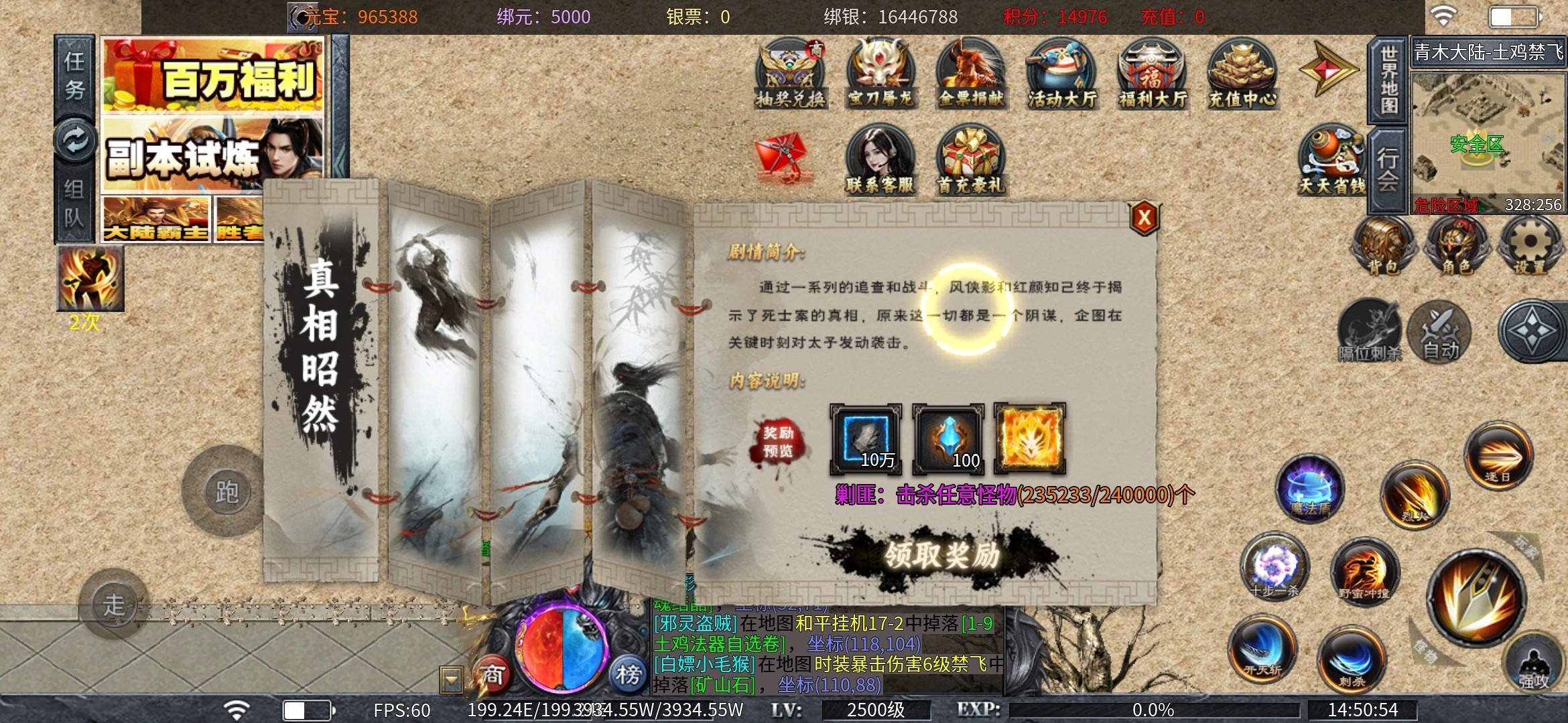 老可爱测评【土鸡专属无限刀】真冲可嫖，能嫖解绑！ 土鸡专属无限刀 图片 15