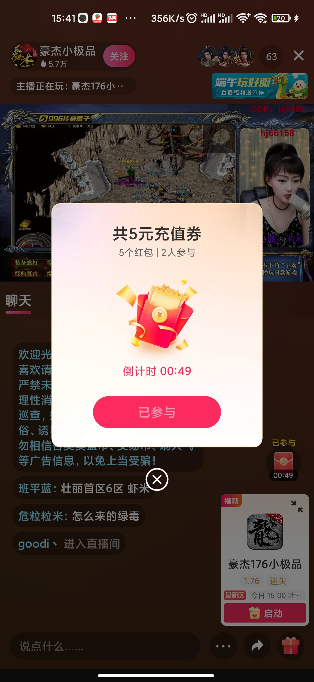 豪杰百事通【豪杰176小极品】探服攻略小结 豪杰176小极品 图片 22