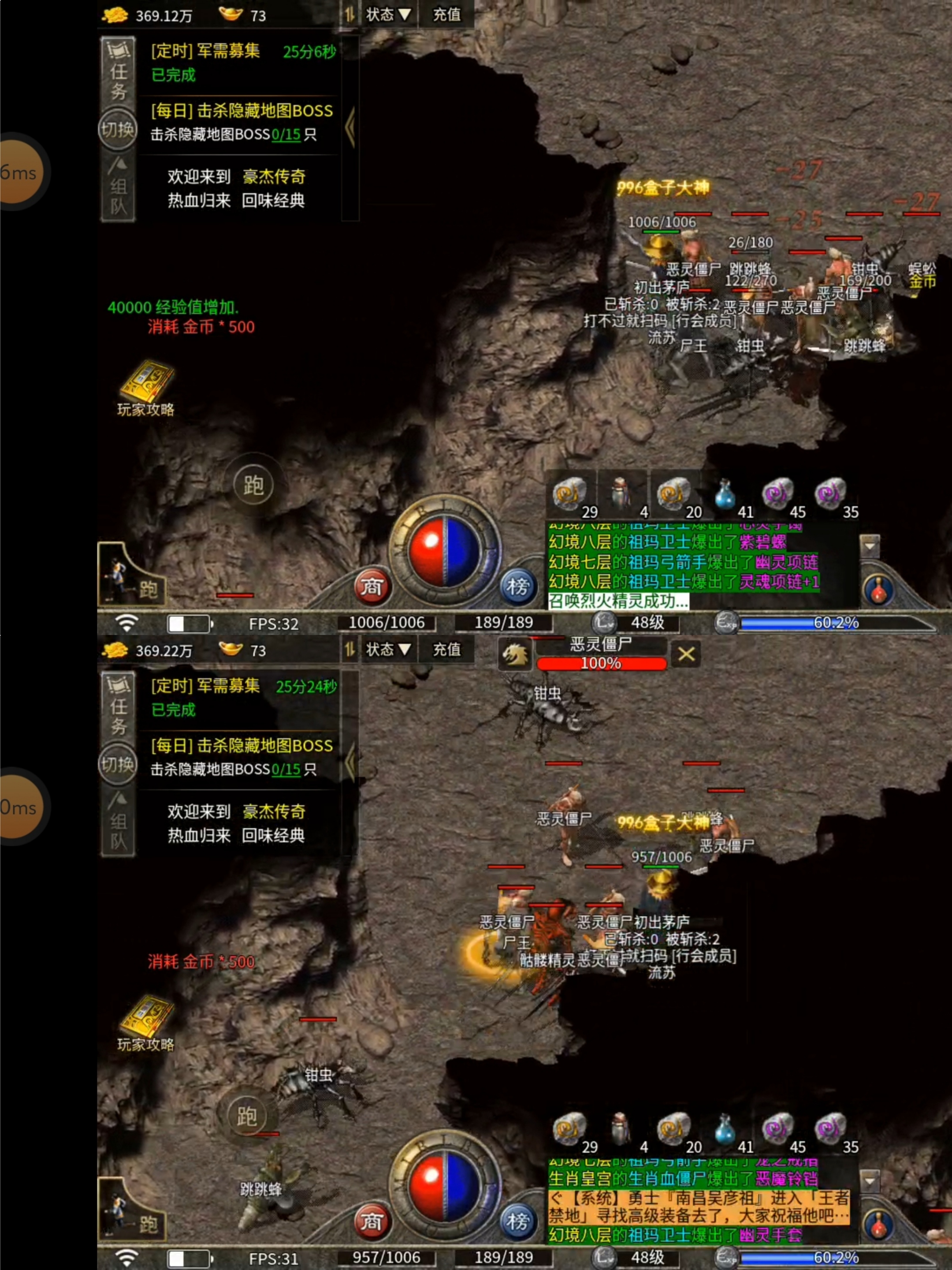 豪杰百事通【豪杰176小极品】探服攻略小结 豪杰176小极品 图片 23