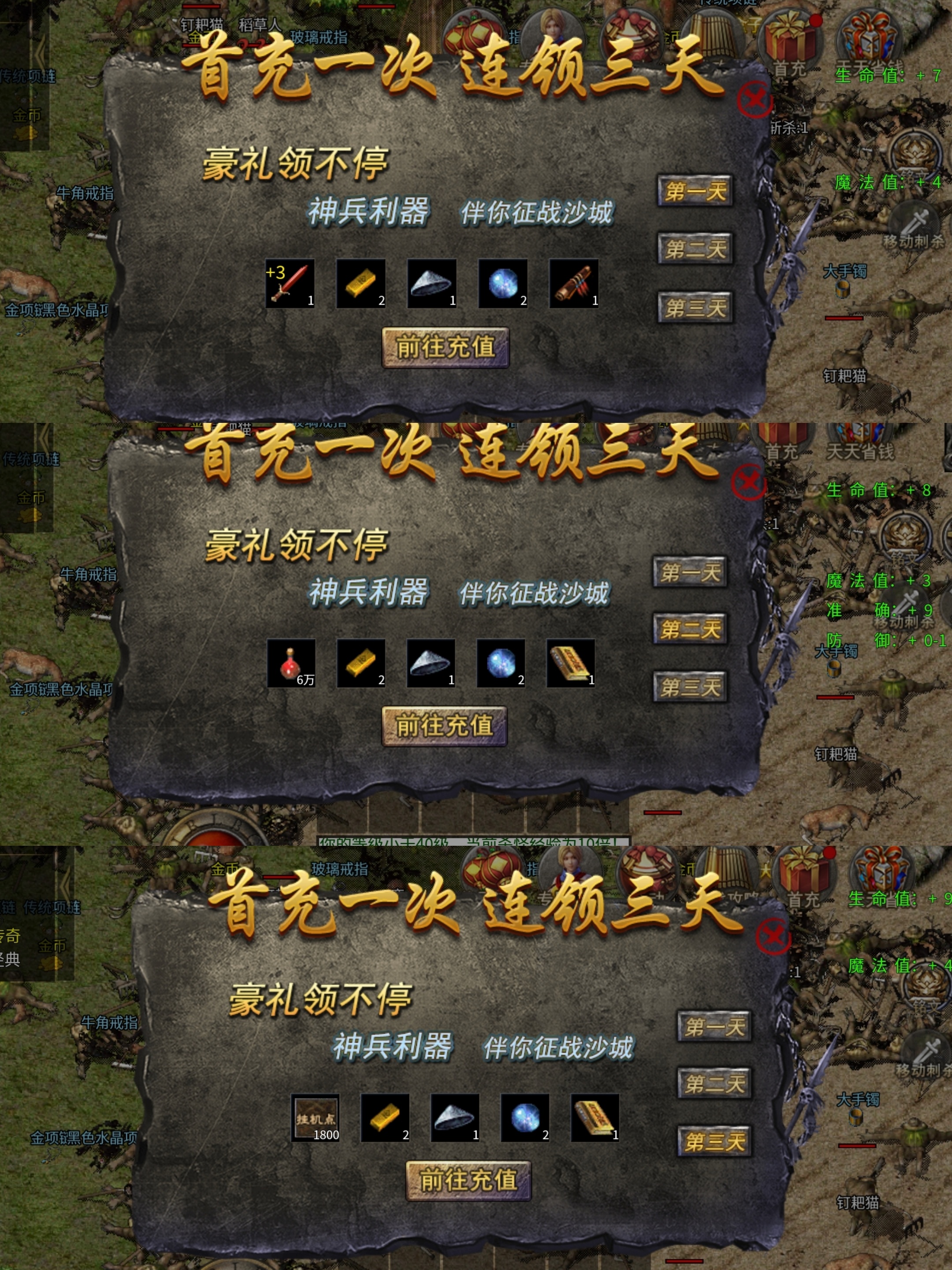 豪杰百事通【豪杰176小极品】探服攻略小结 豪杰176小极品 图片 2