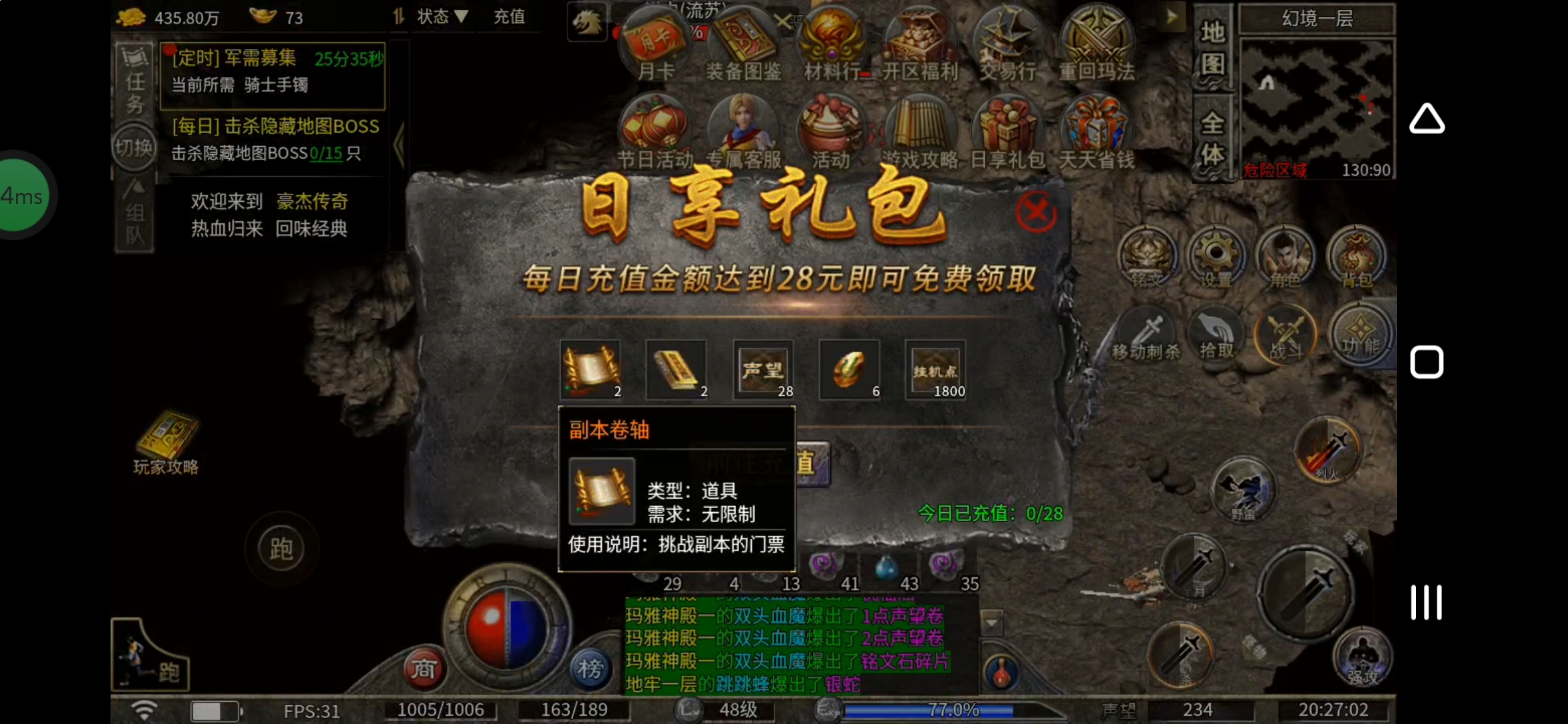 豪杰百事通【豪杰176小极品】探服攻略小结 豪杰176小极品 图片 3