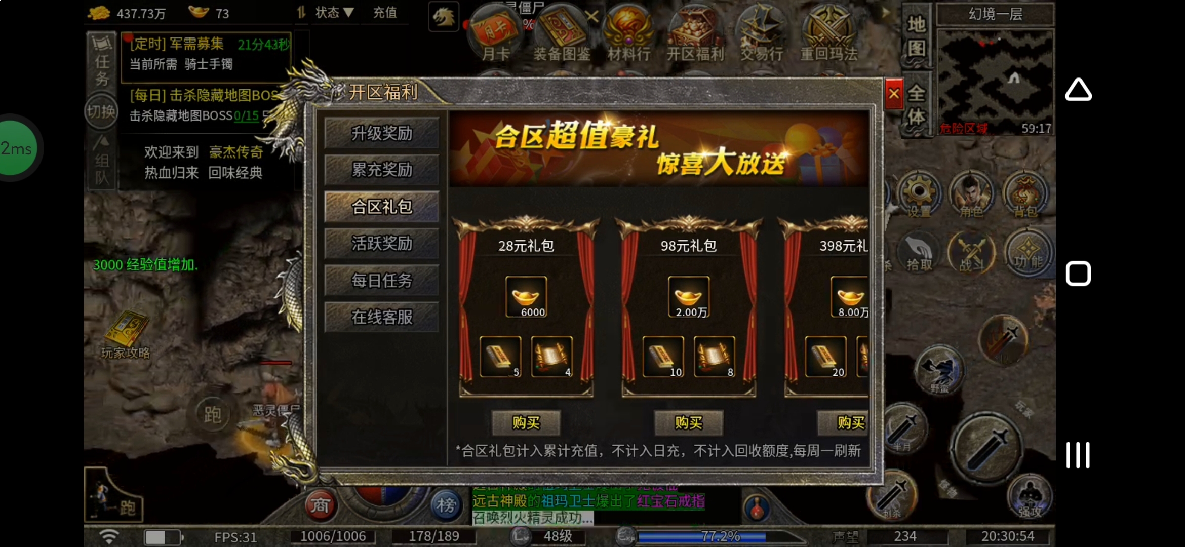 豪杰百事通【豪杰176小极品】探服攻略小结 豪杰176小极品 图片 5