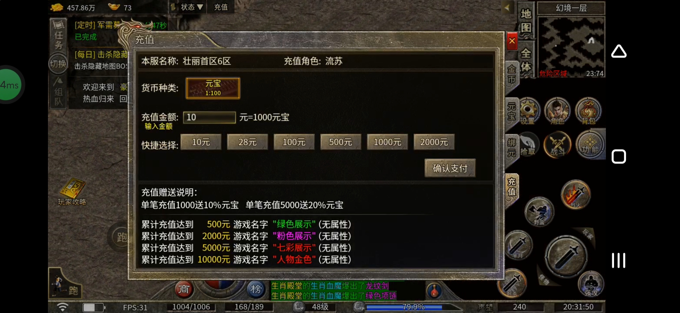 豪杰百事通【豪杰176小极品】探服攻略小结 豪杰176小极品 图片 6