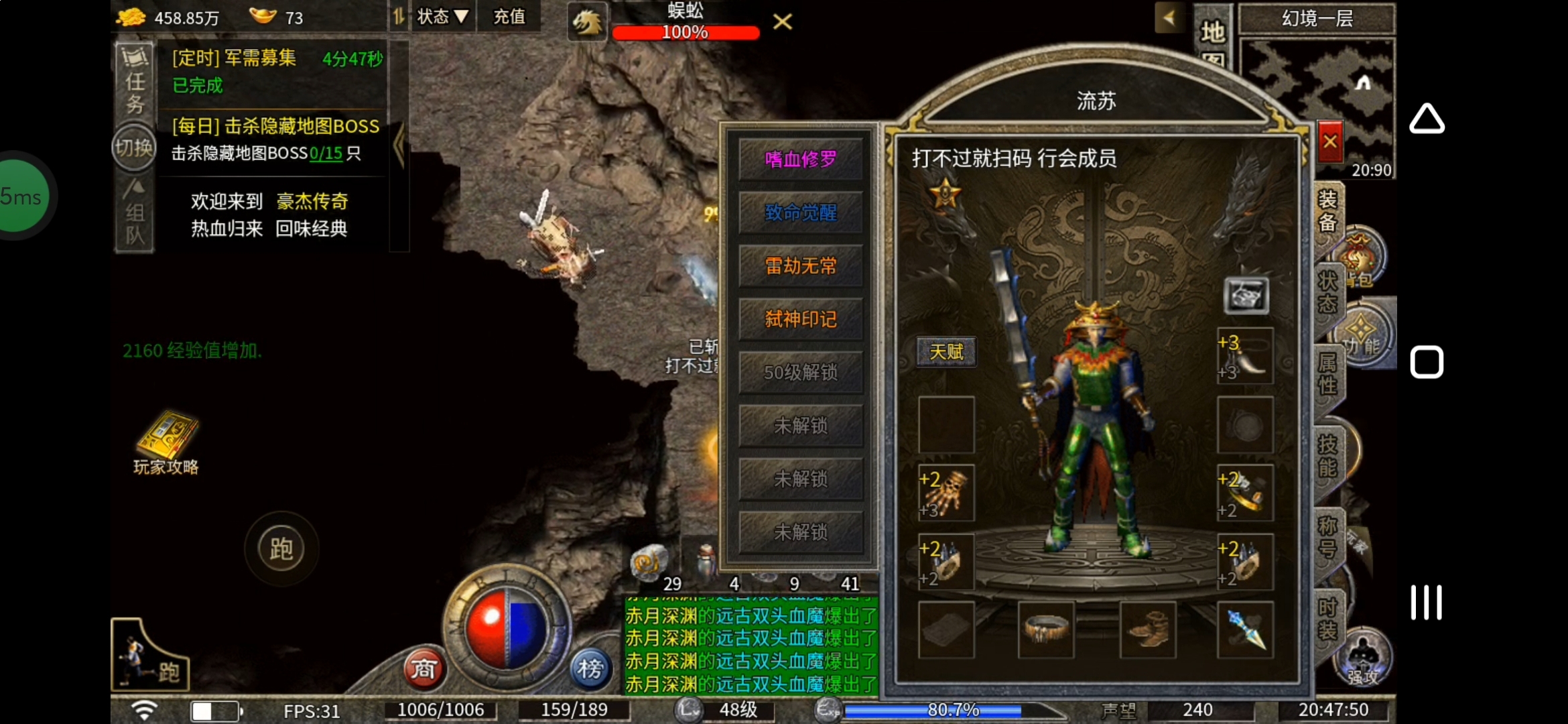 豪杰百事通【豪杰176小极品】探服攻略小结 豪杰176小极品 图片 8