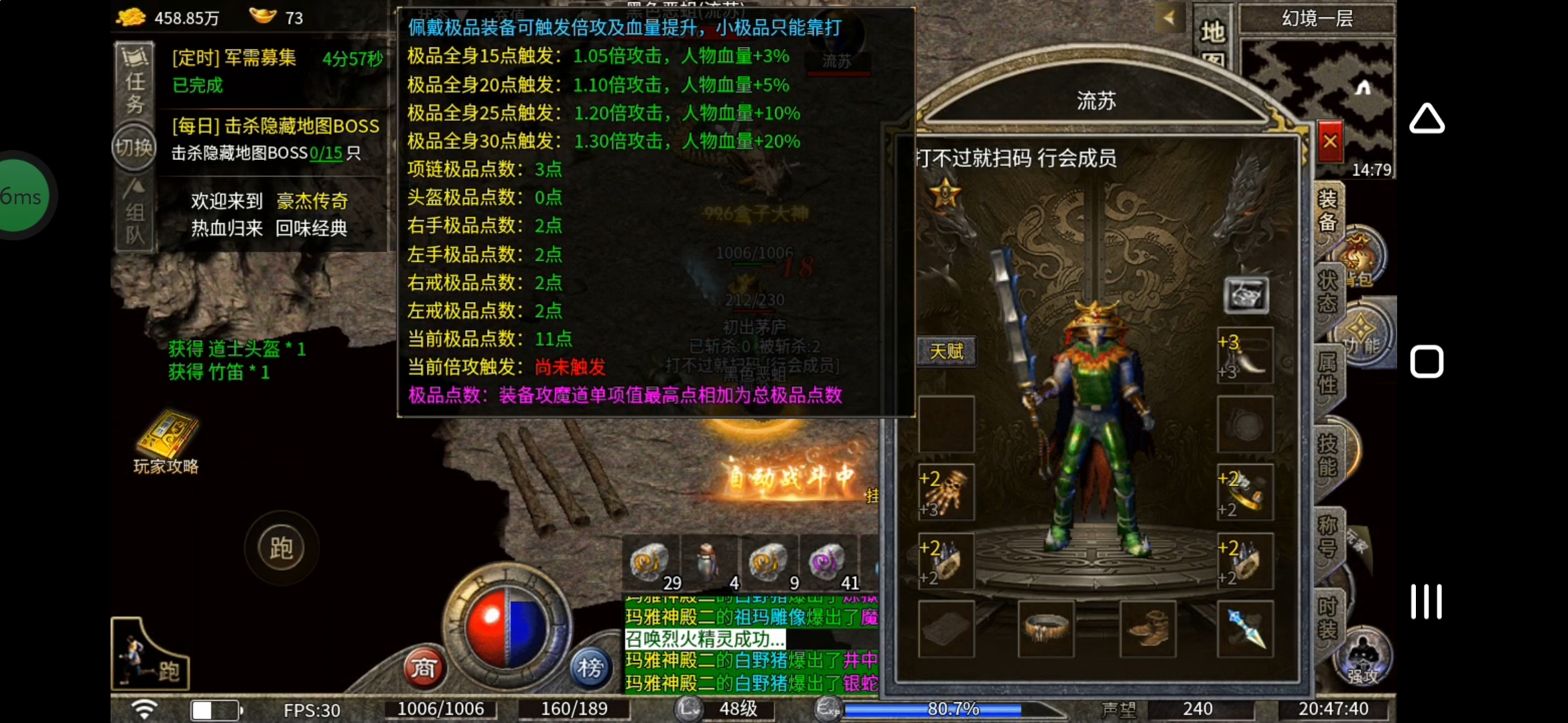 豪杰百事通【豪杰176小极品】探服攻略小结 豪杰176小极品 图片 9