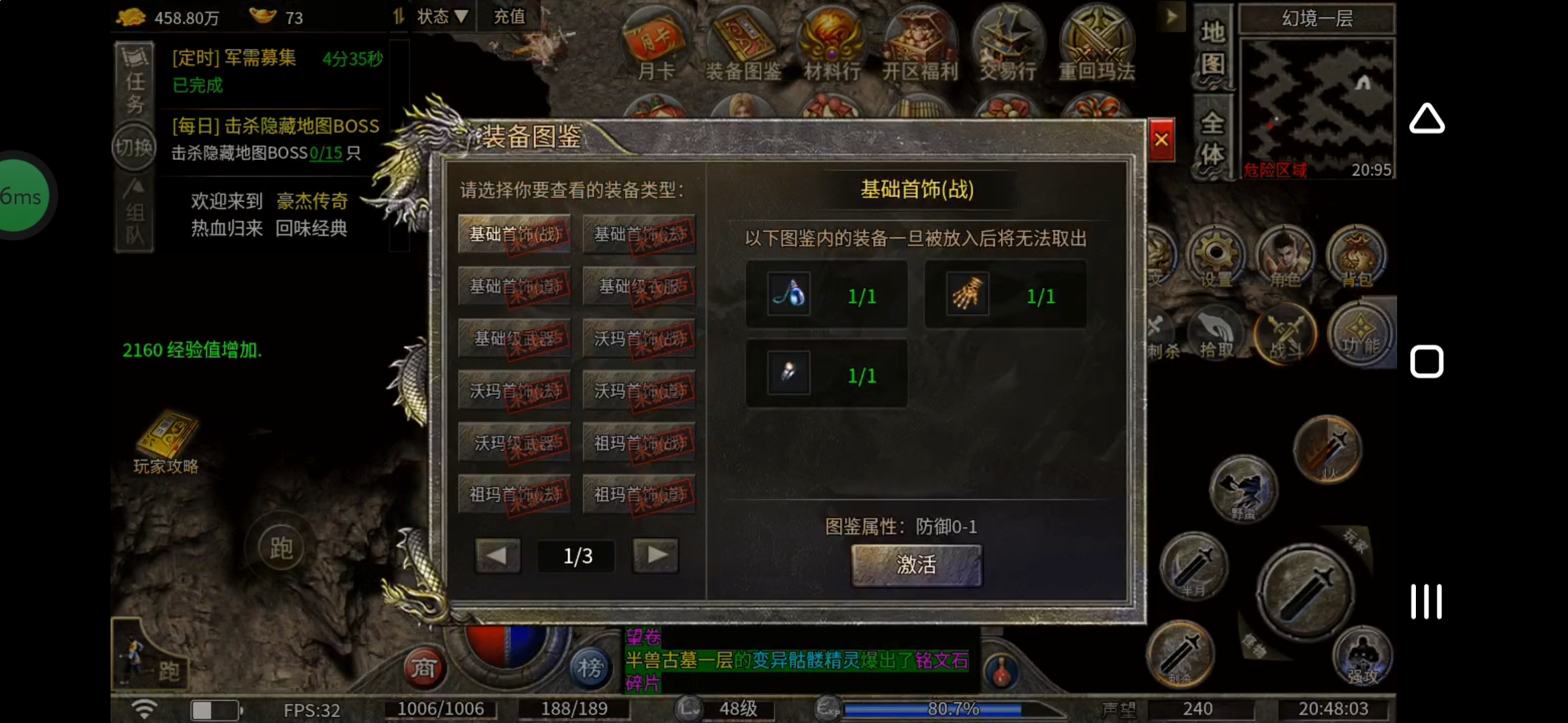 豪杰百事通【豪杰176小极品】探服攻略小结 豪杰176小极品 图片 10